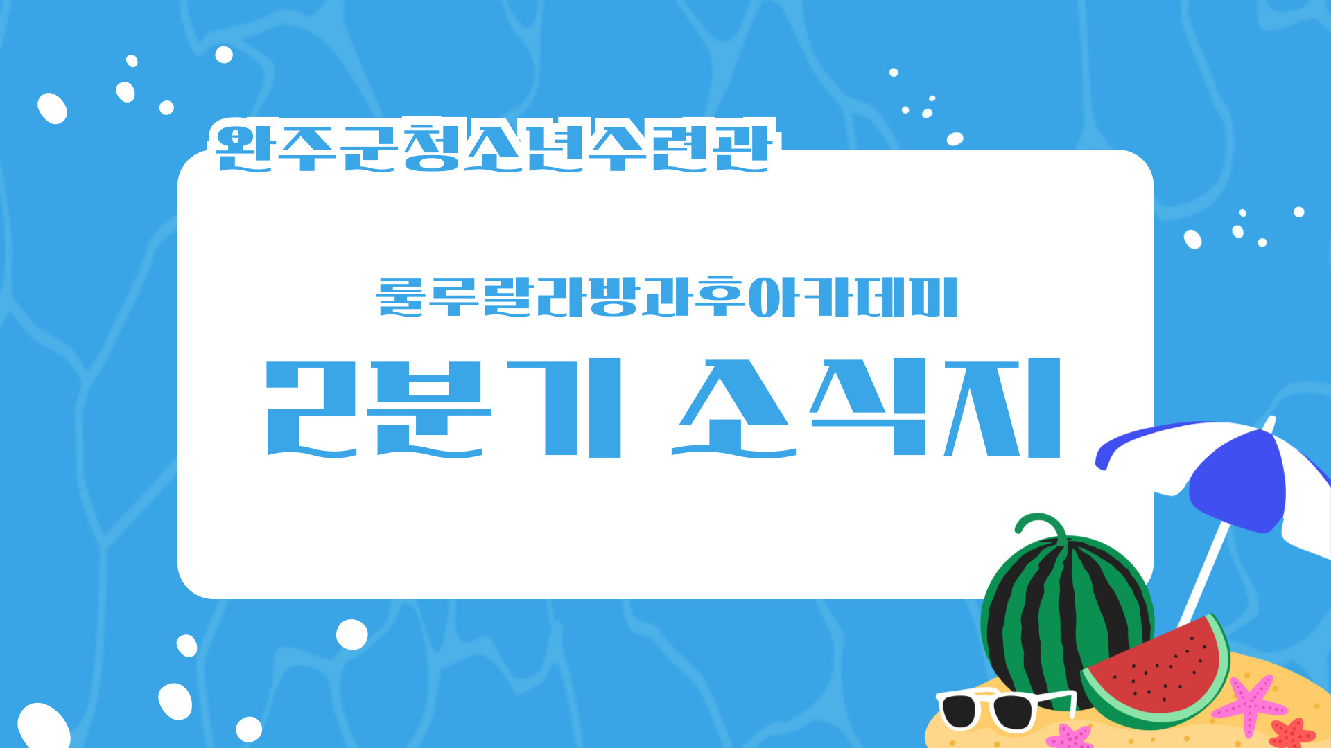 2분기-소식지(1).jpg