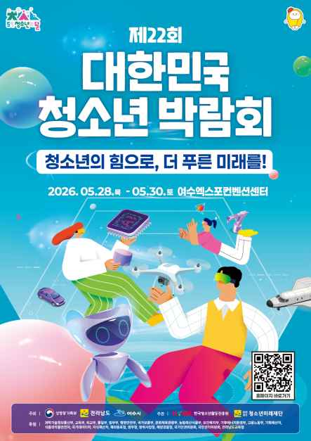 대한민국청소년박람회.png