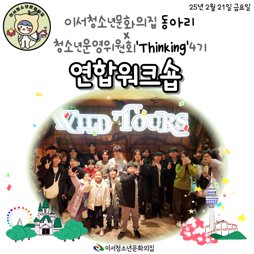 연합워크숍-썸네일-001.jpg