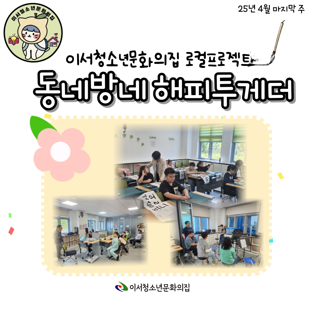 동네방네-4월-마지막주-001.jpg
