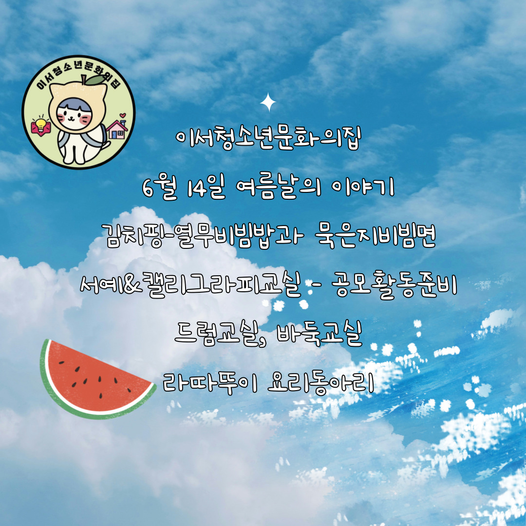 6_14-프로그램-홍보-001.jpg