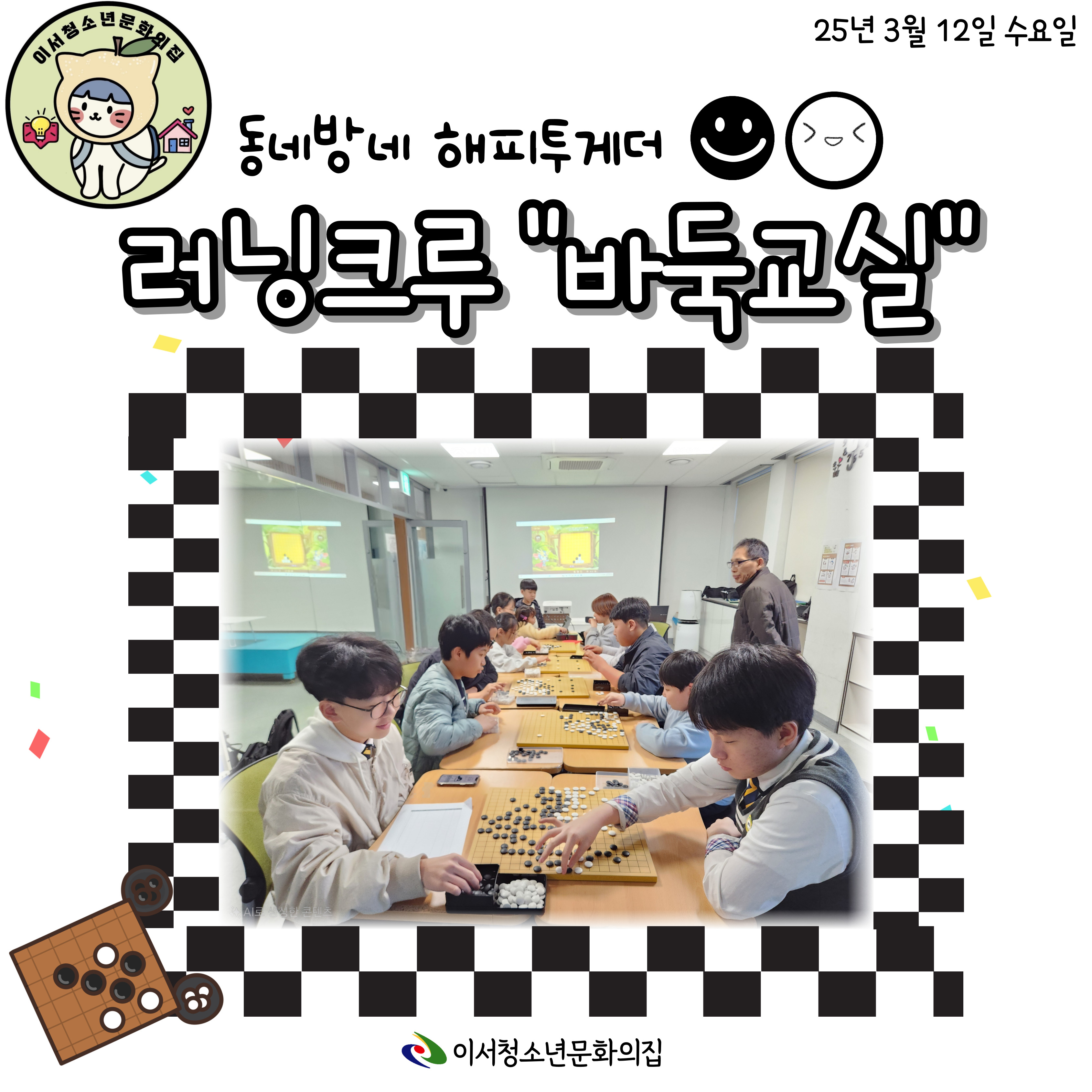 바둑교실-시작-홍보-001.jpg