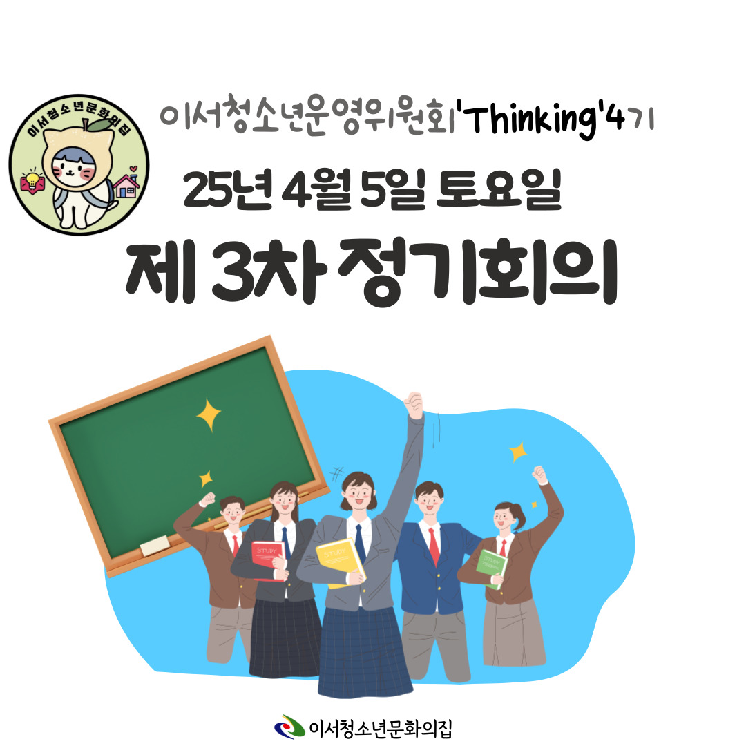 제3차정기회의.jpg