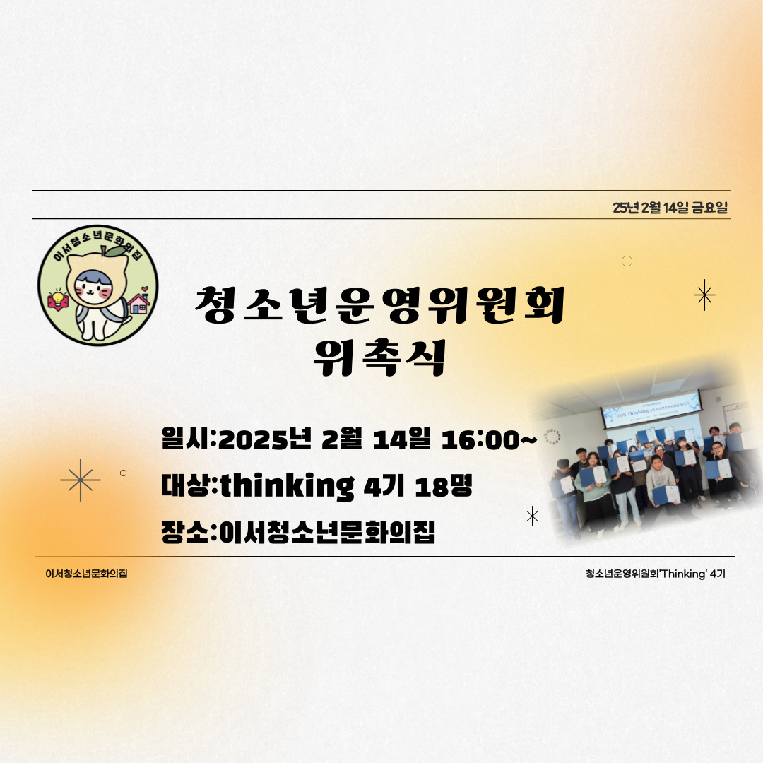 위촉식-섬네일-001.jpg