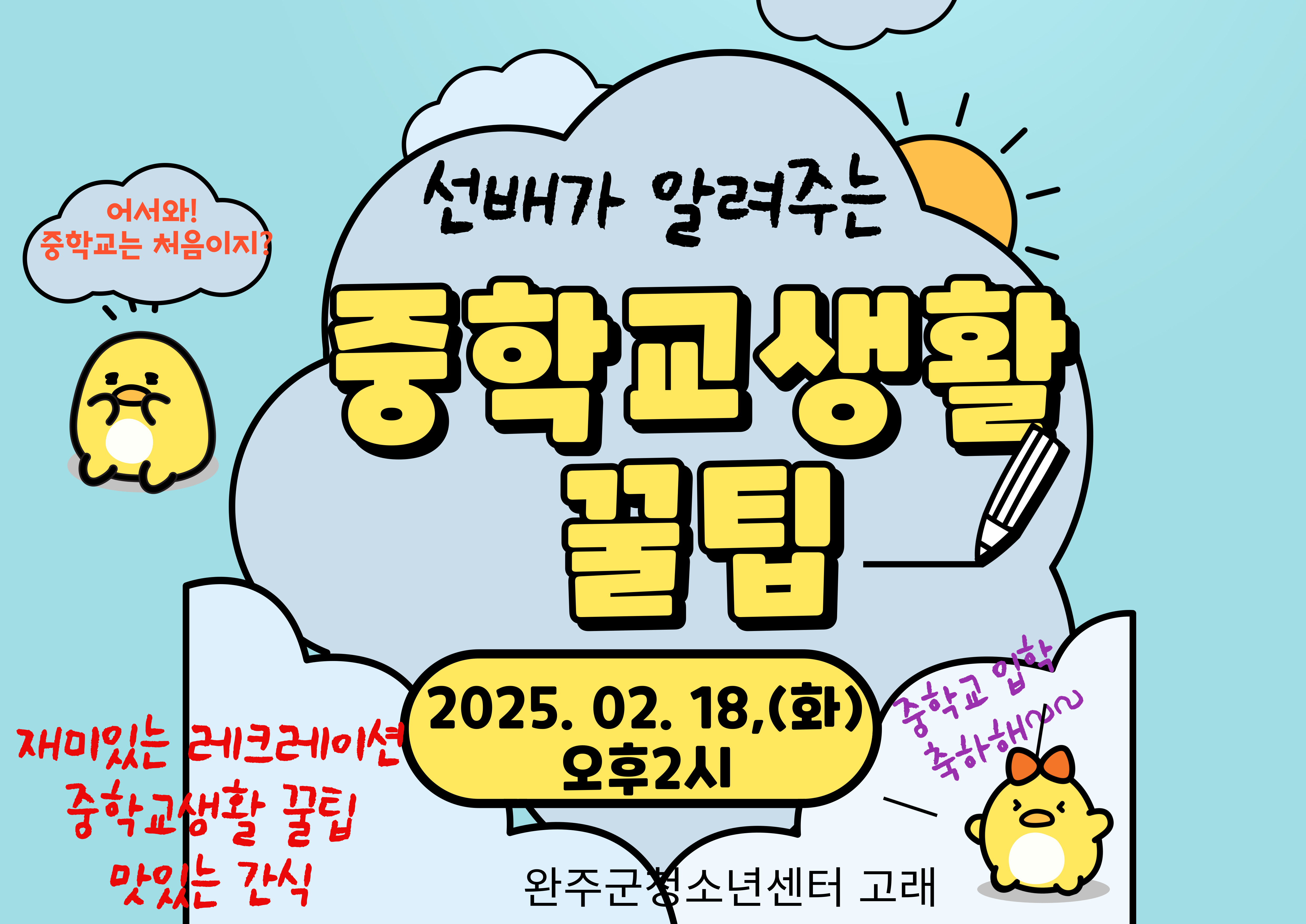 홍보 포스터.jpg