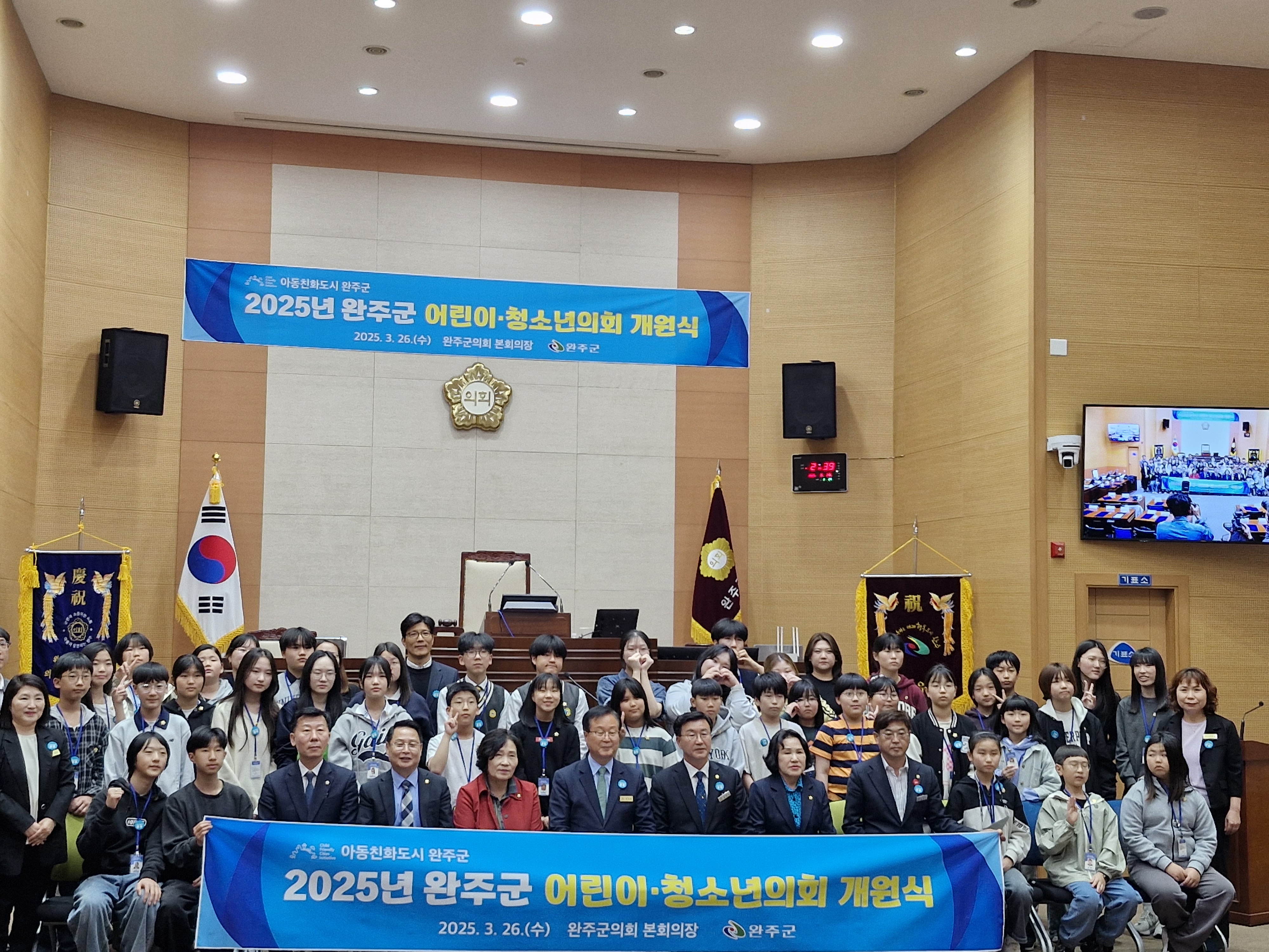 어린이청소년의회 개원식.jpg