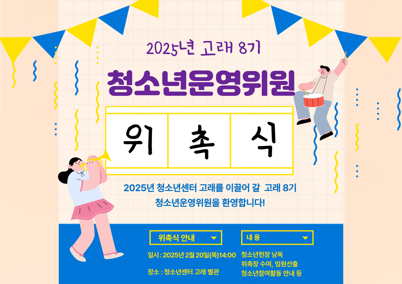 홍보 포스터.jpg