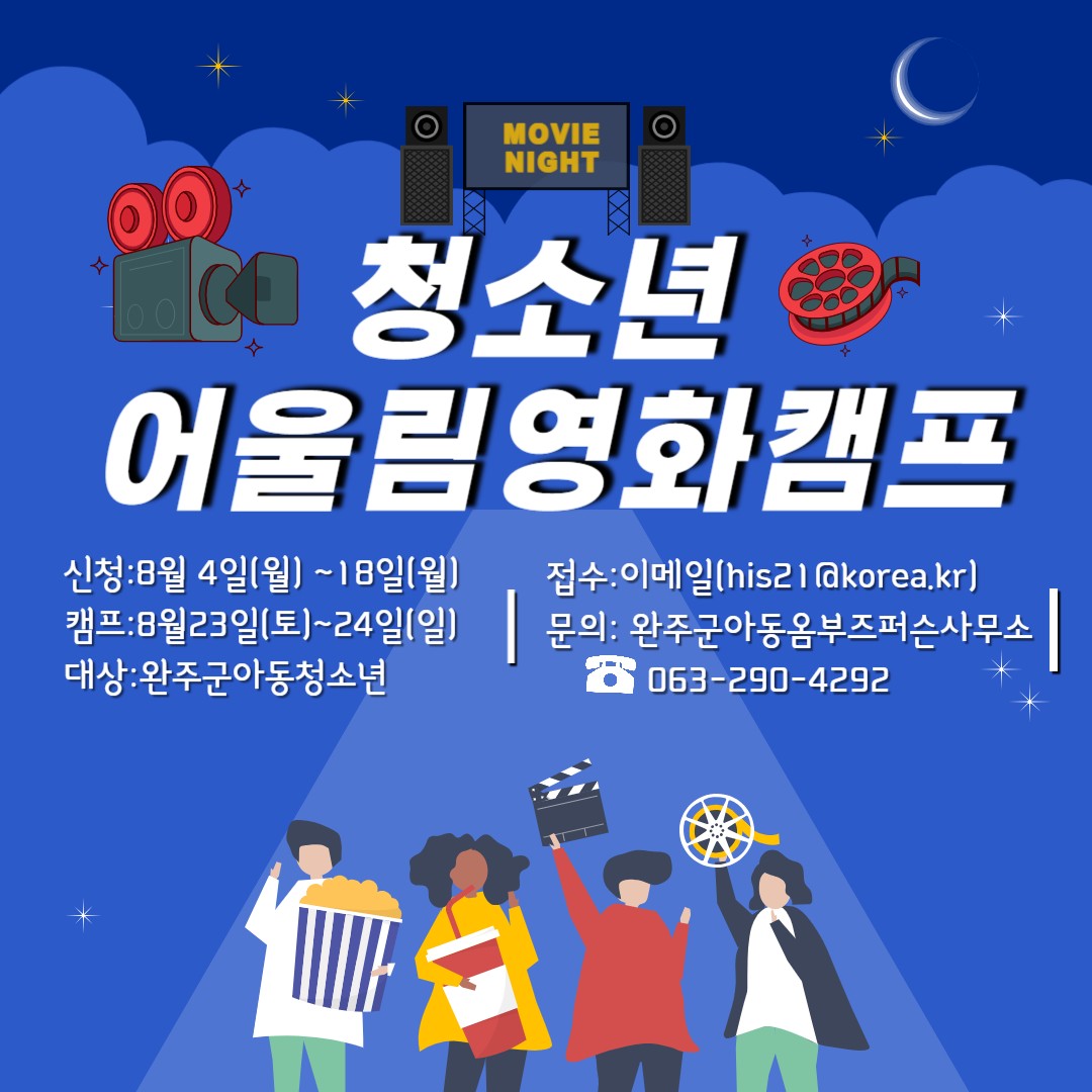 영화캠프포스터시안.jpg