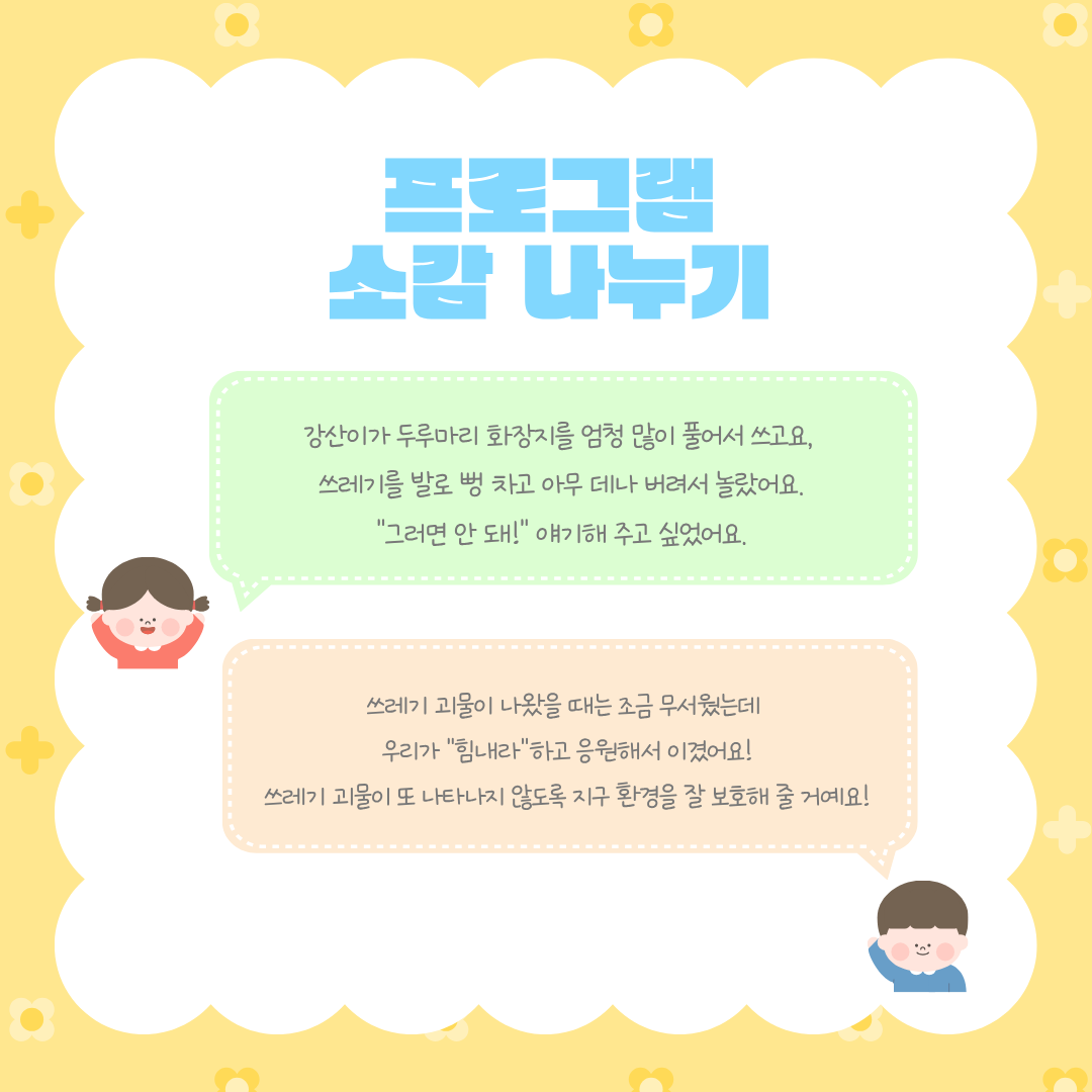 아동권리교육현장_연극 (11).png