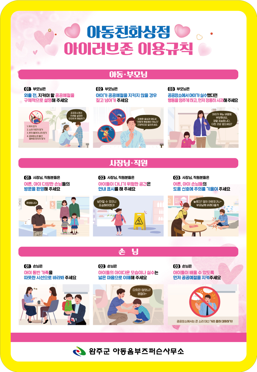 아이러브존 이용규칙.jpg