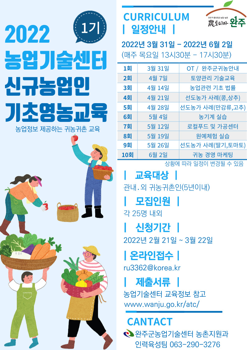 귀농귀촌.jpg