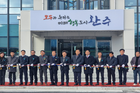 농업기술센터 청사 리모델링 개관식.jpg