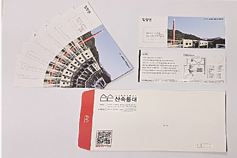 산속등대_입장권.png