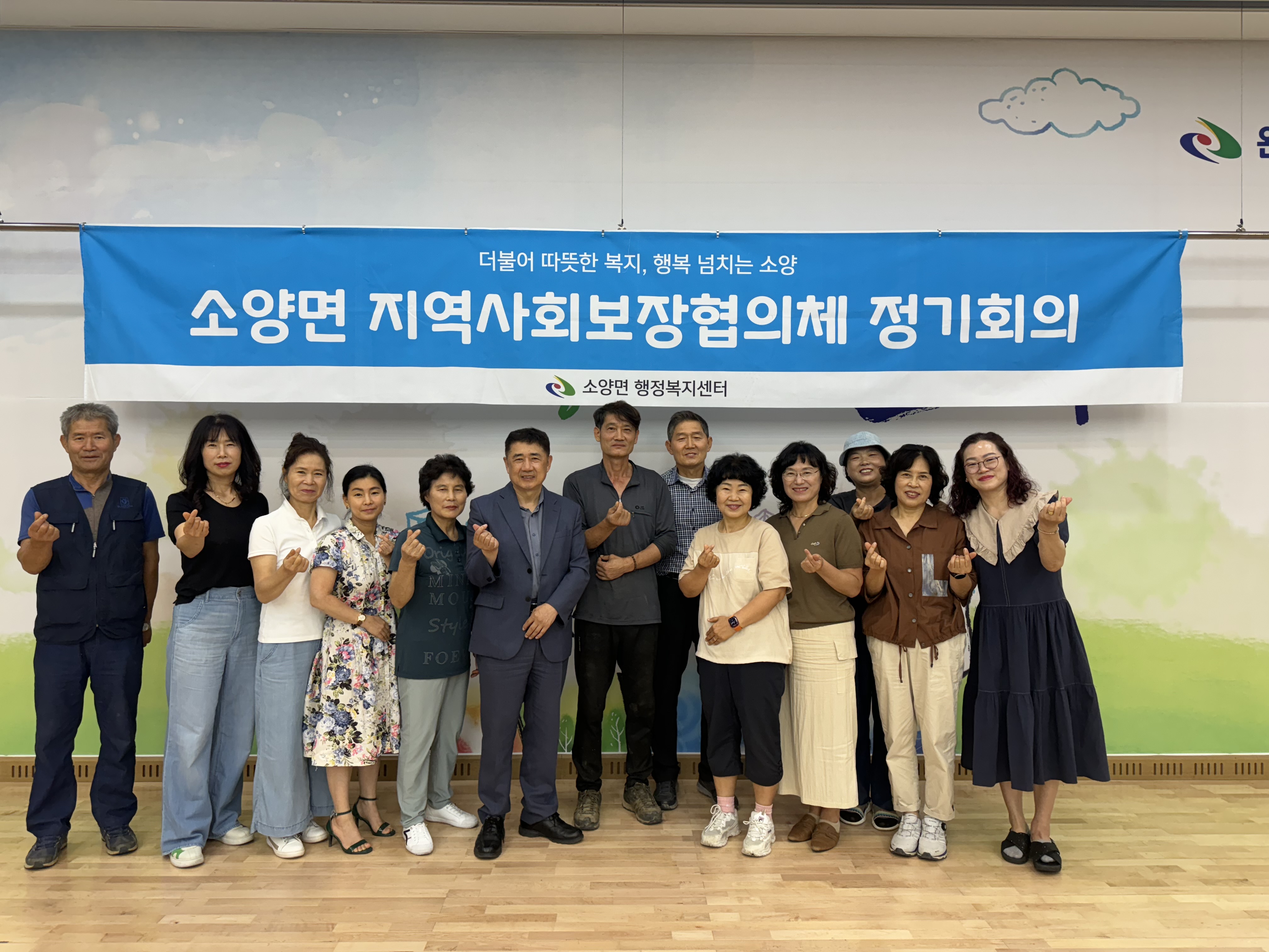 소양면_지역사회보장협의체4기마무리.jpg