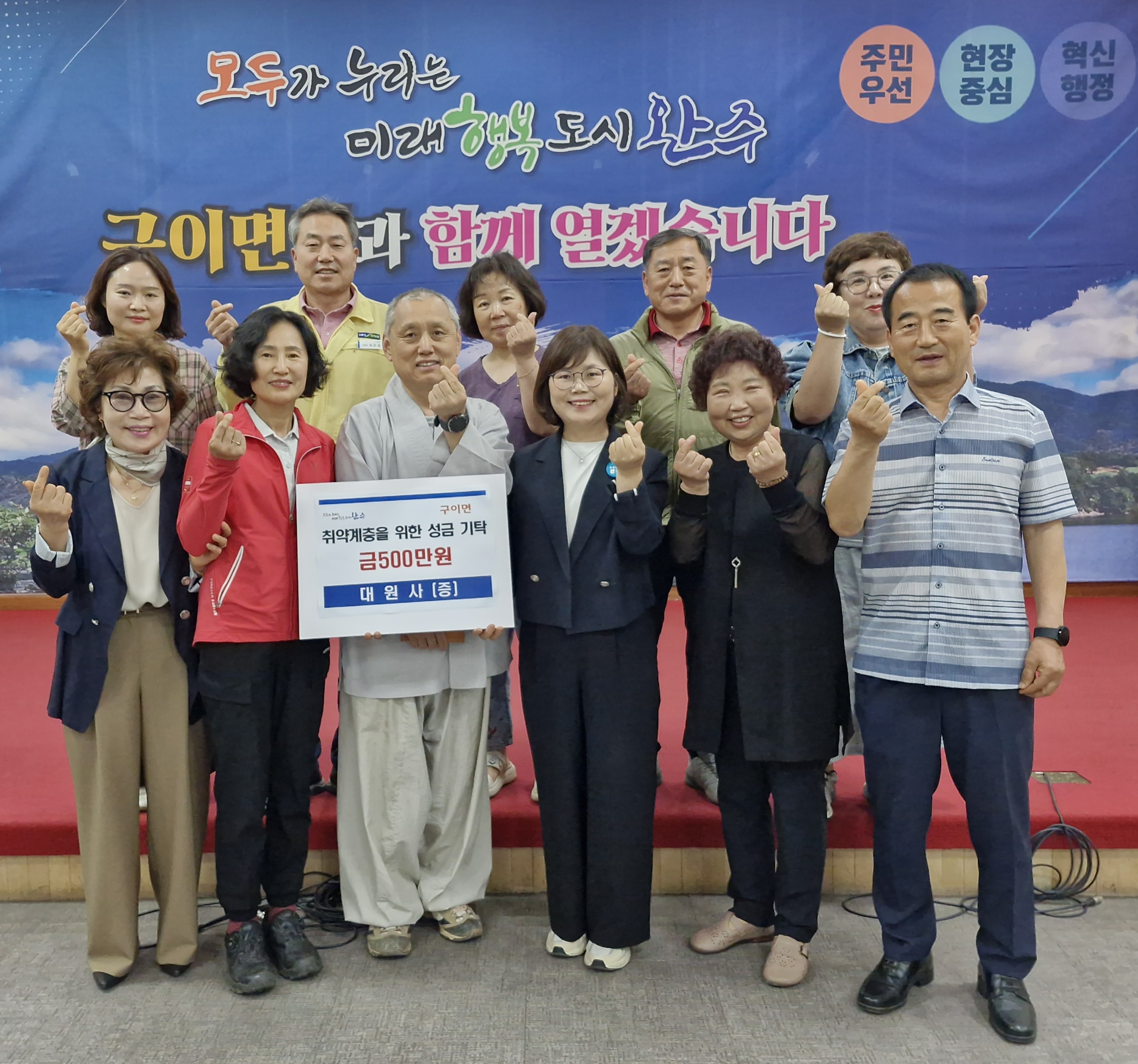 구이면_대원사성금500만원기탁.jpg