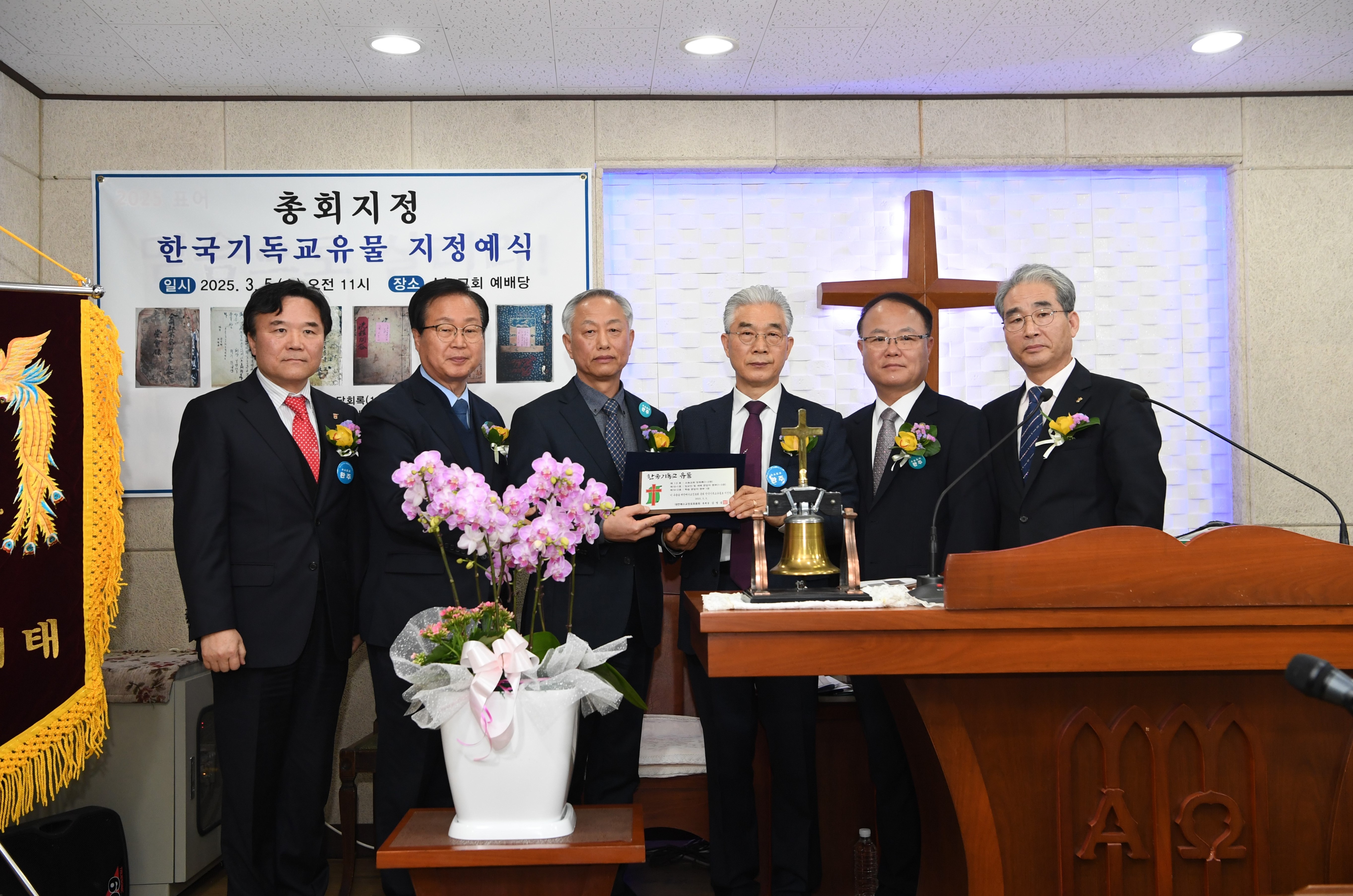 소농교회 한국기독교유물 지정예식 (10).JPG