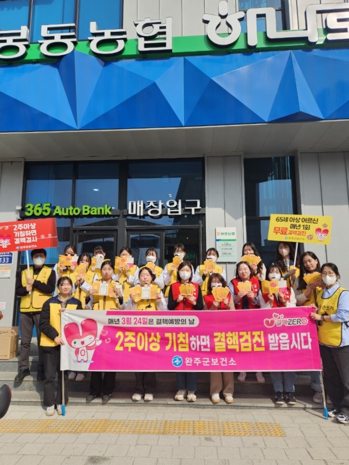 결핵예방의날캠페인 (2).jpg