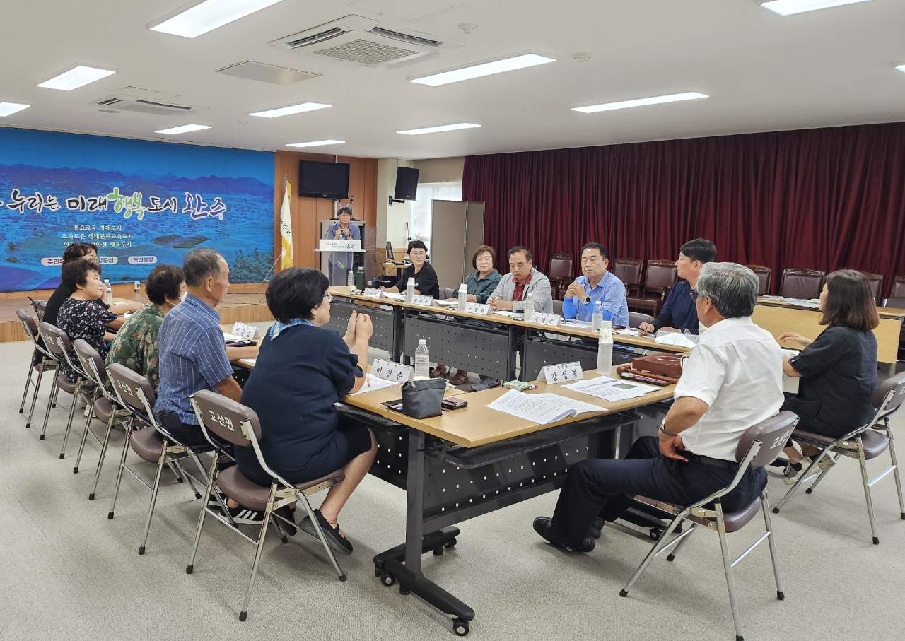 고산면_주민참여예산심의회 (1).jpeg