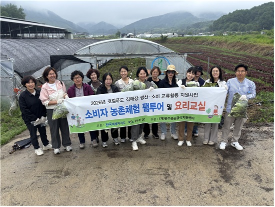 농촌체험팸투어요리교실.jpg