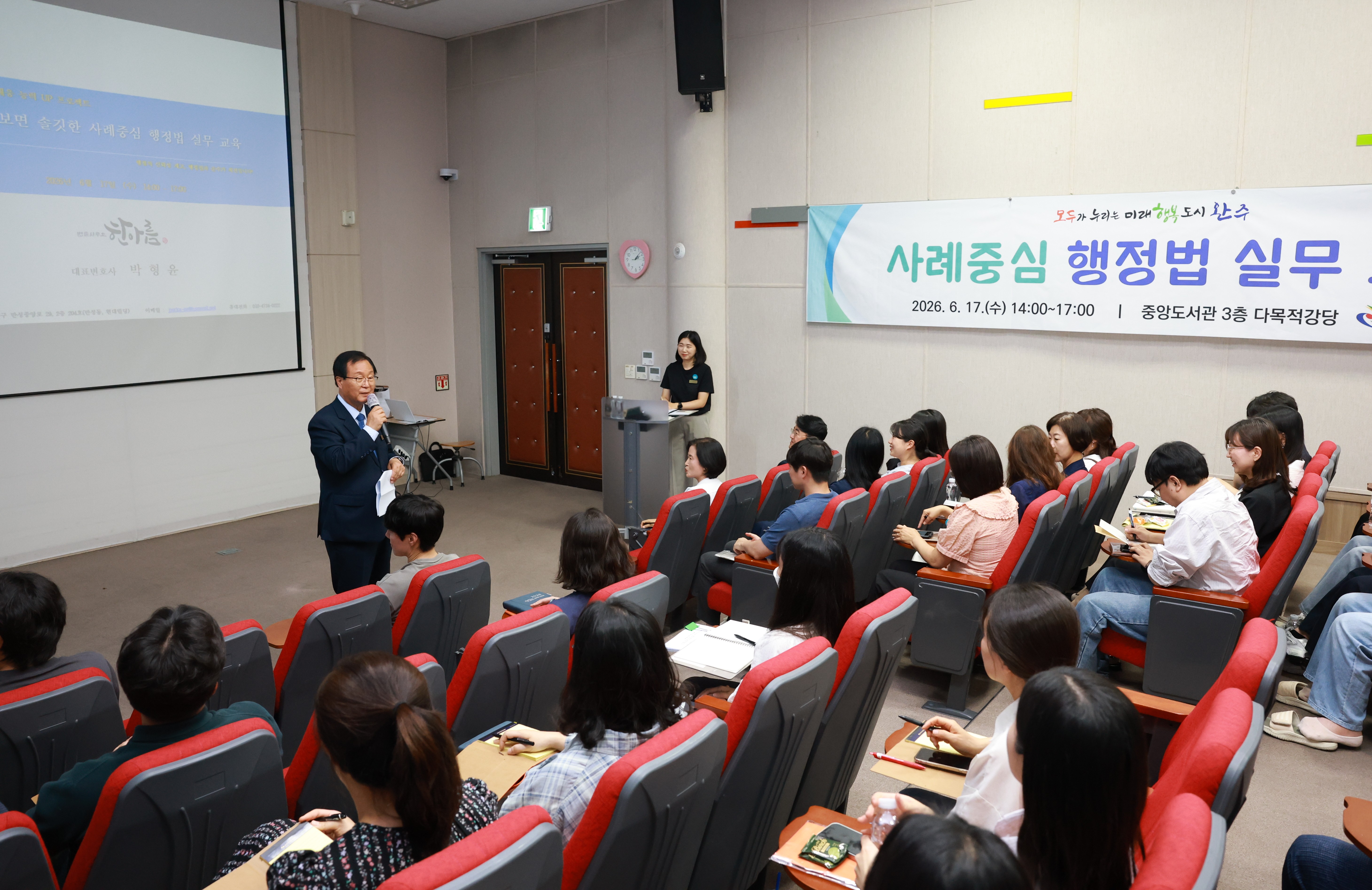 직원대상 사례중심 행정법 실무 교육 (8).JPG