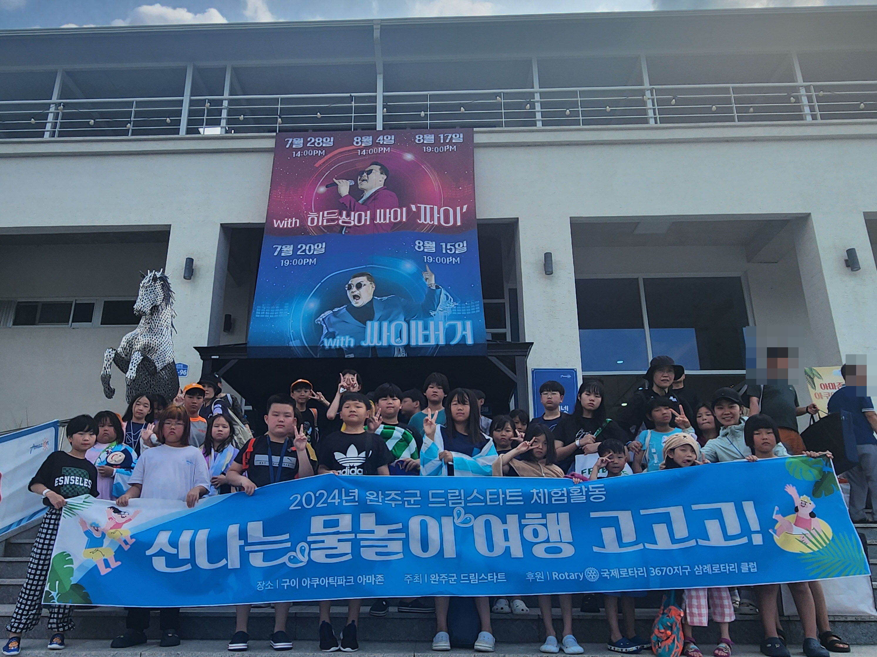 드림스타트아동물놀이체험.jpg