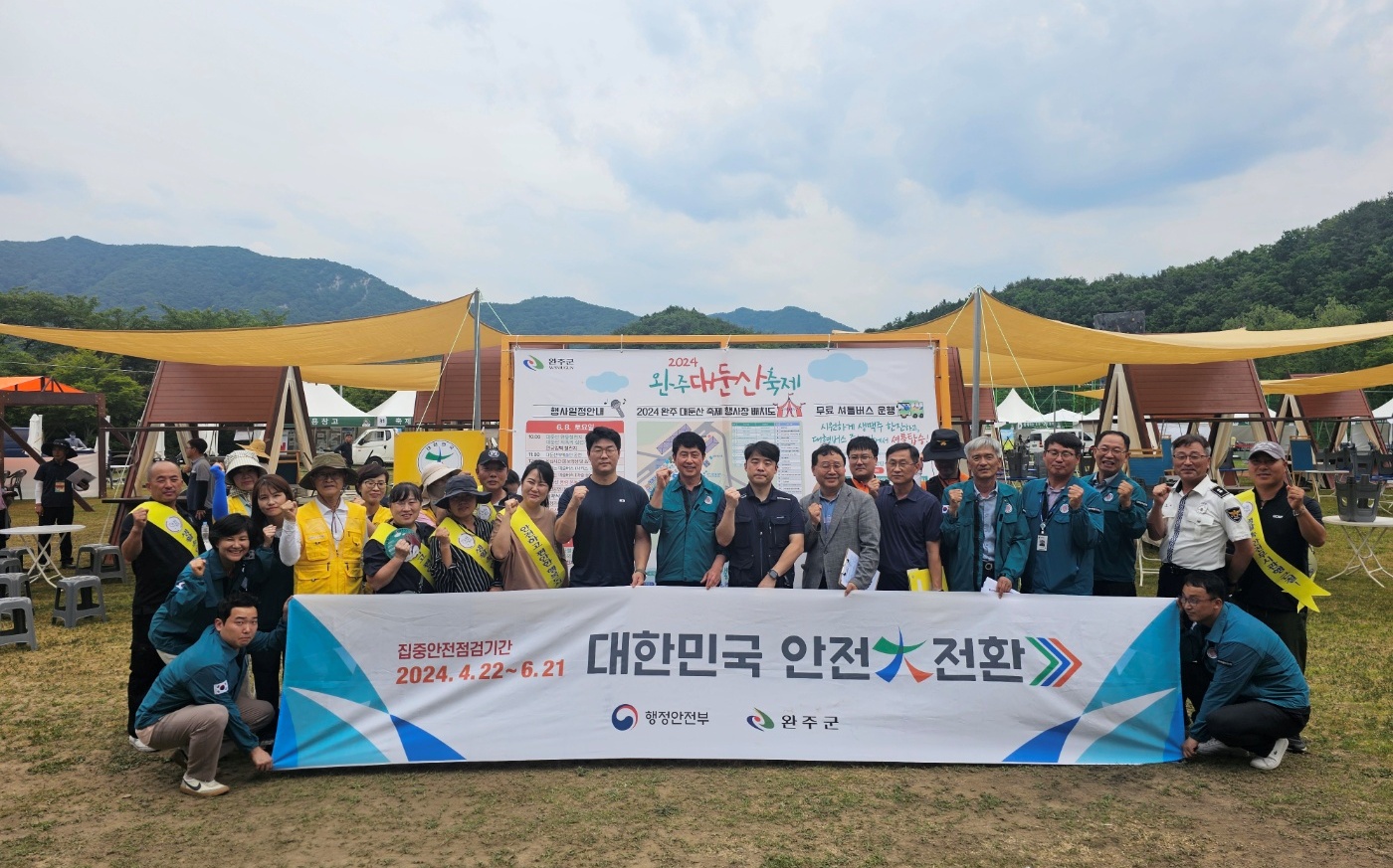대둔산축제집중안전점검.jpg