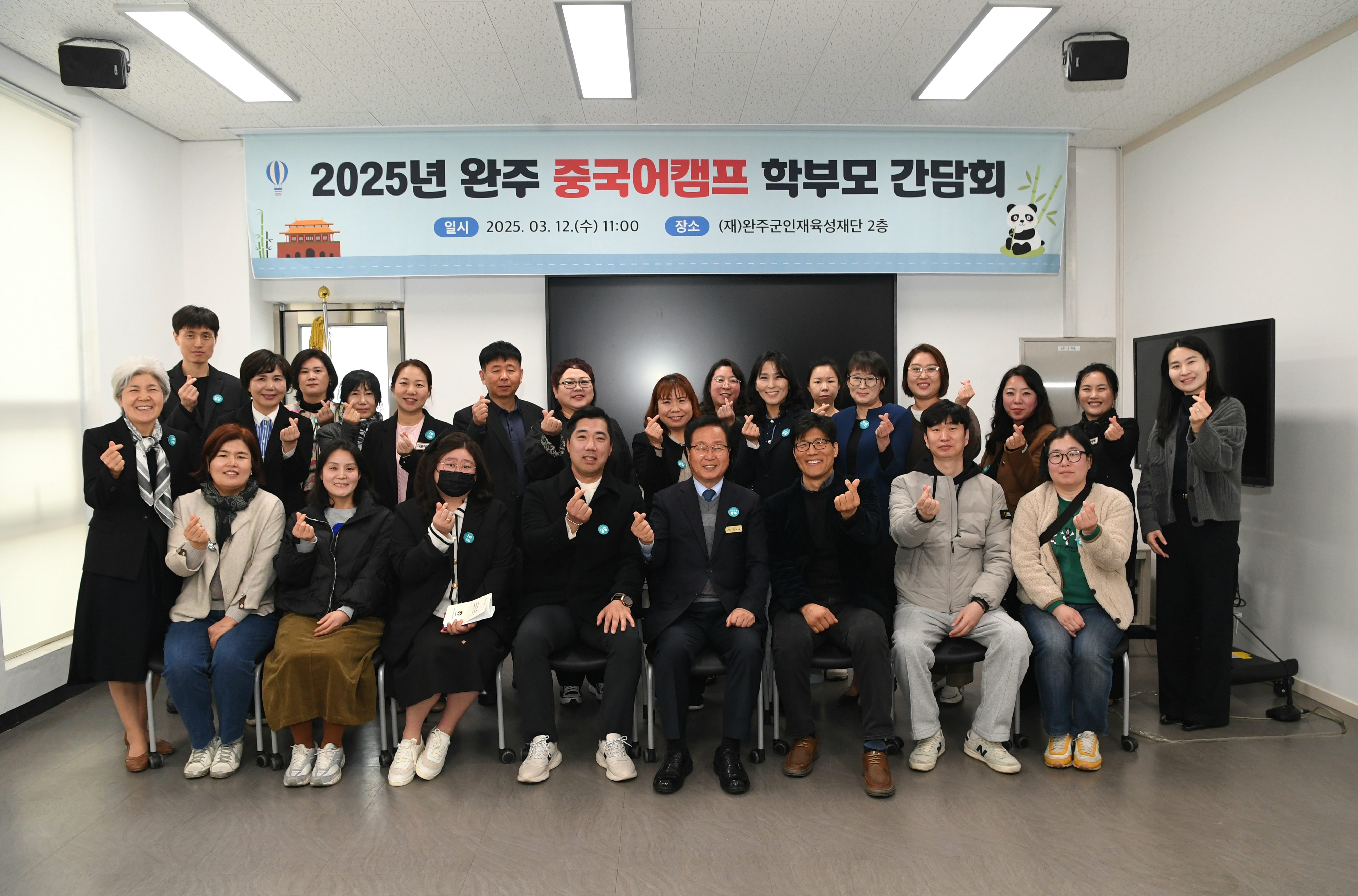 중국어캠프학부모간담회 (1).JPG