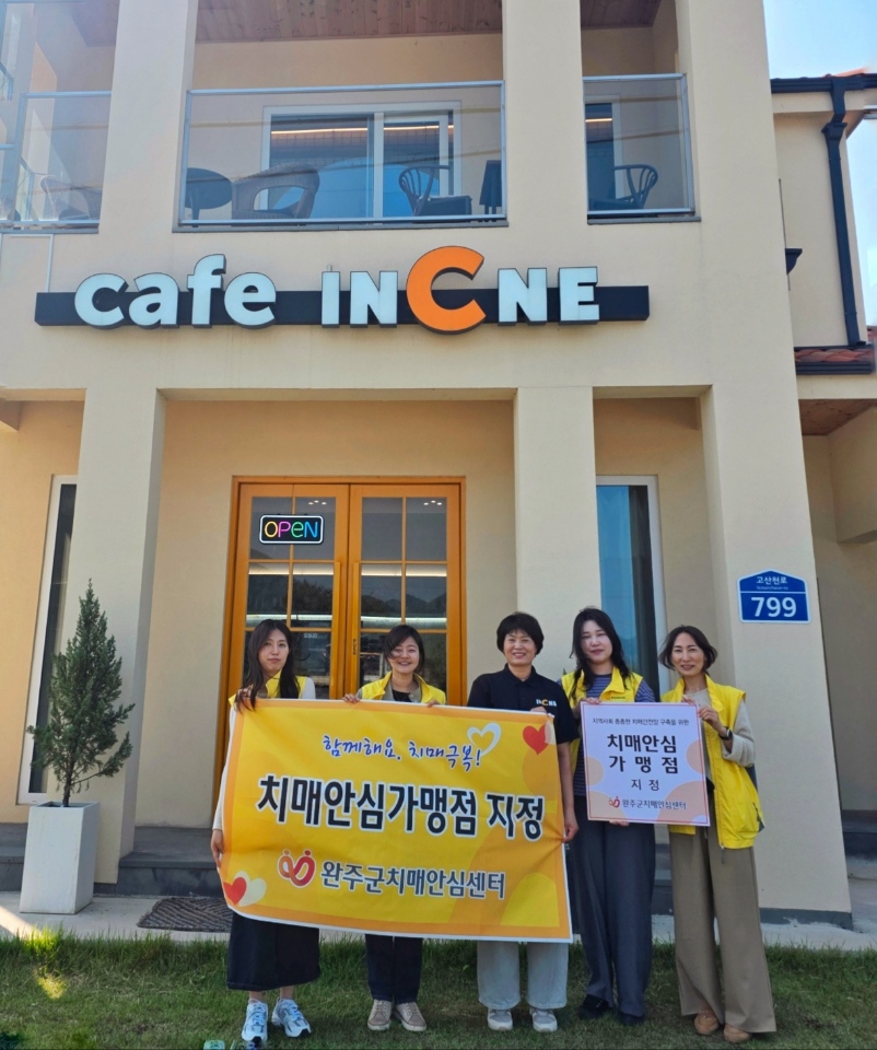 치매안심가맹점12개소추가지정.jpeg