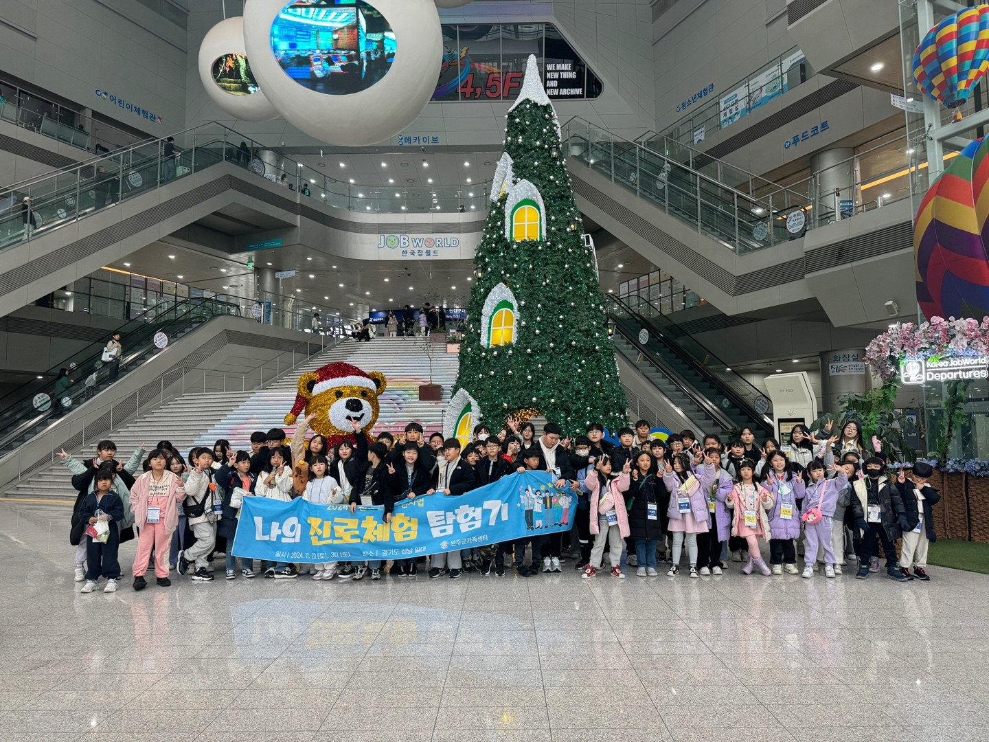 초중고학생진로체험.jpg