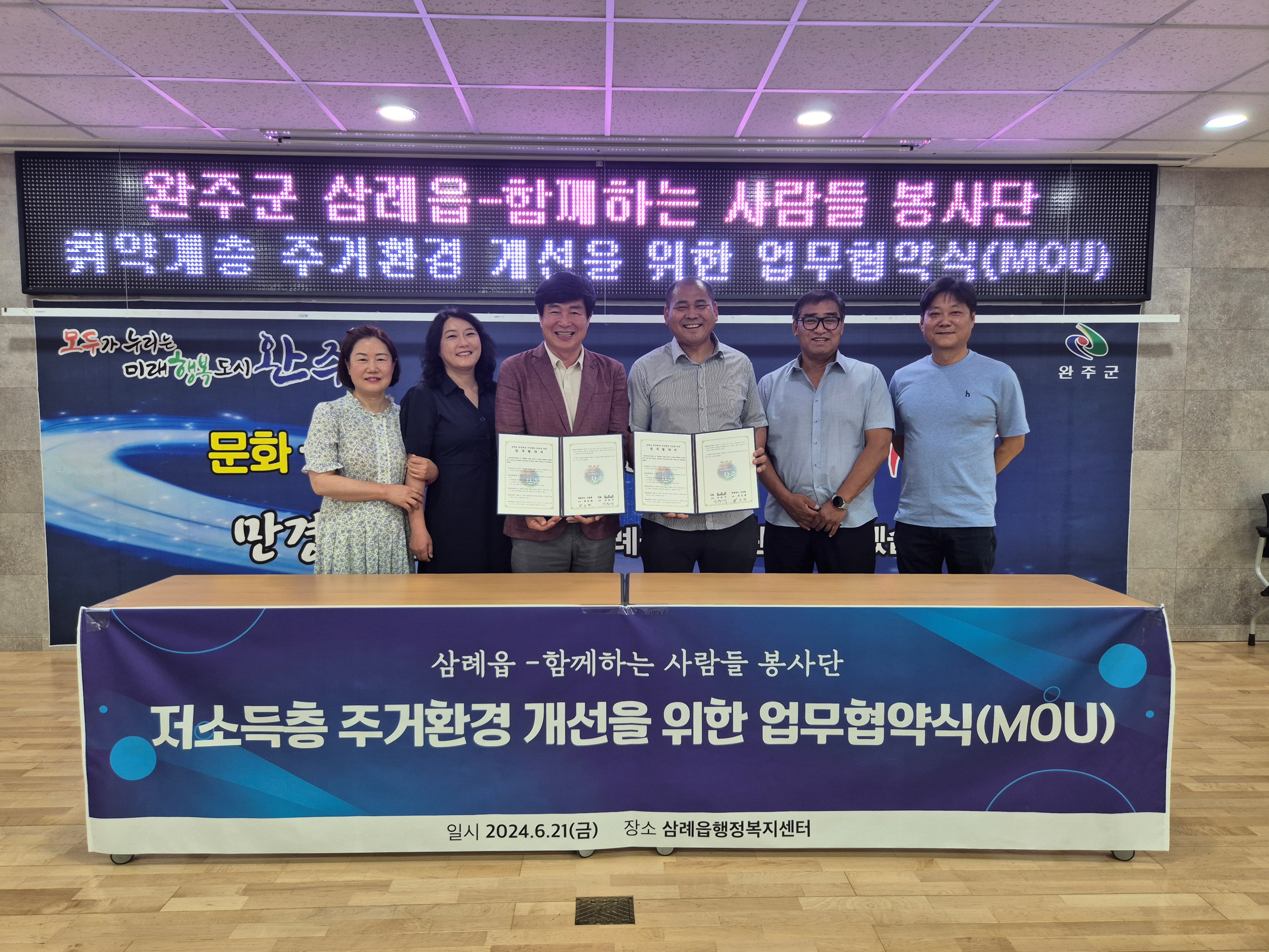 삼례읍_함께하는사람들봉사단업무협약.jpg