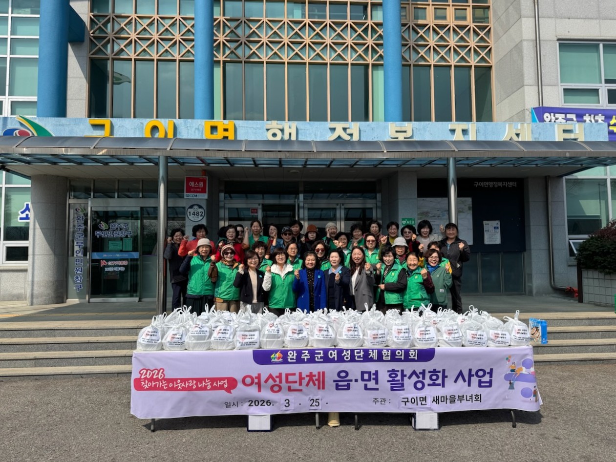 구이면_새마을부녀회반찬나눔 (1).jpg