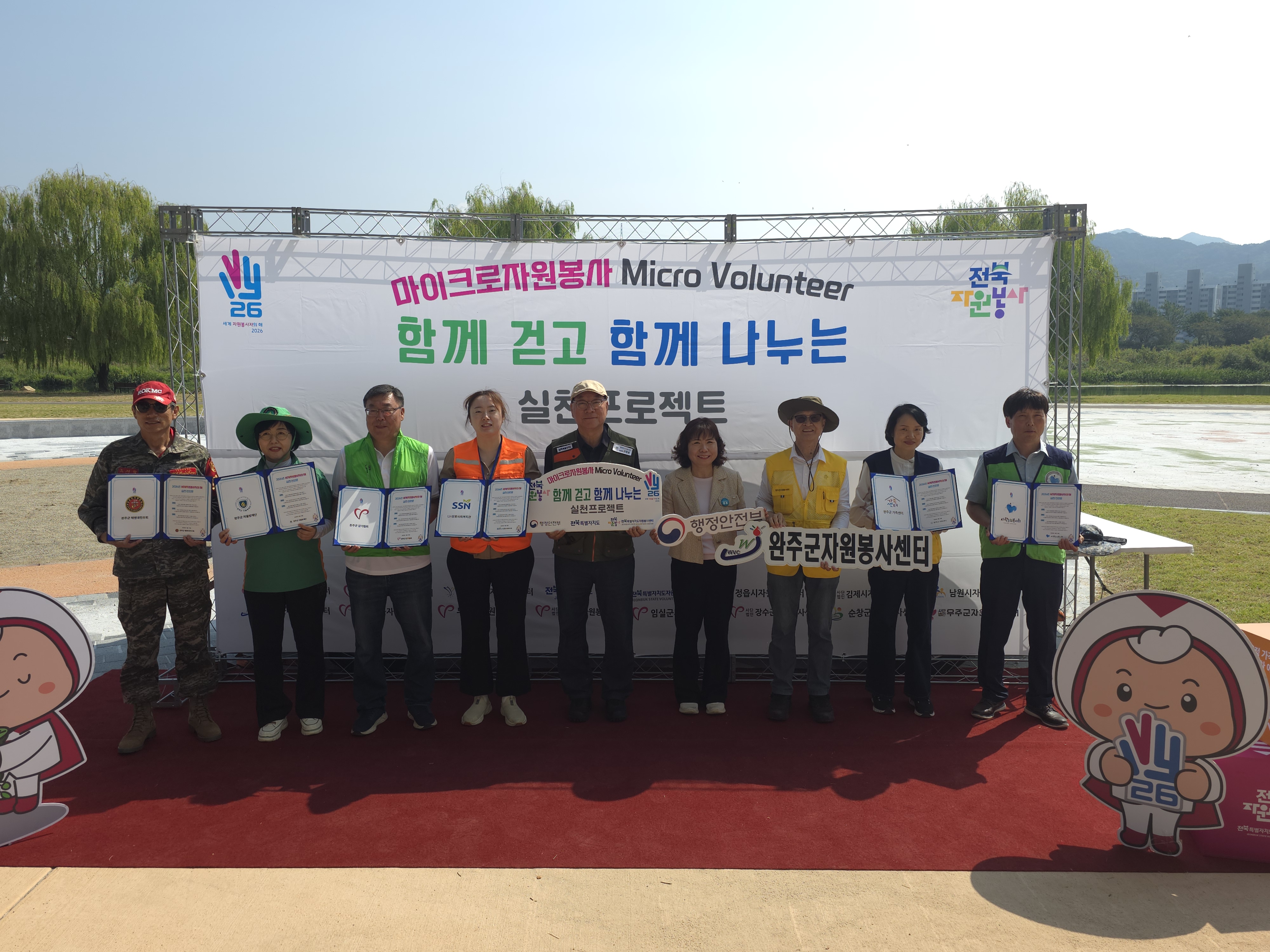 자원봉사센터봉사여행발대 (2).jpg