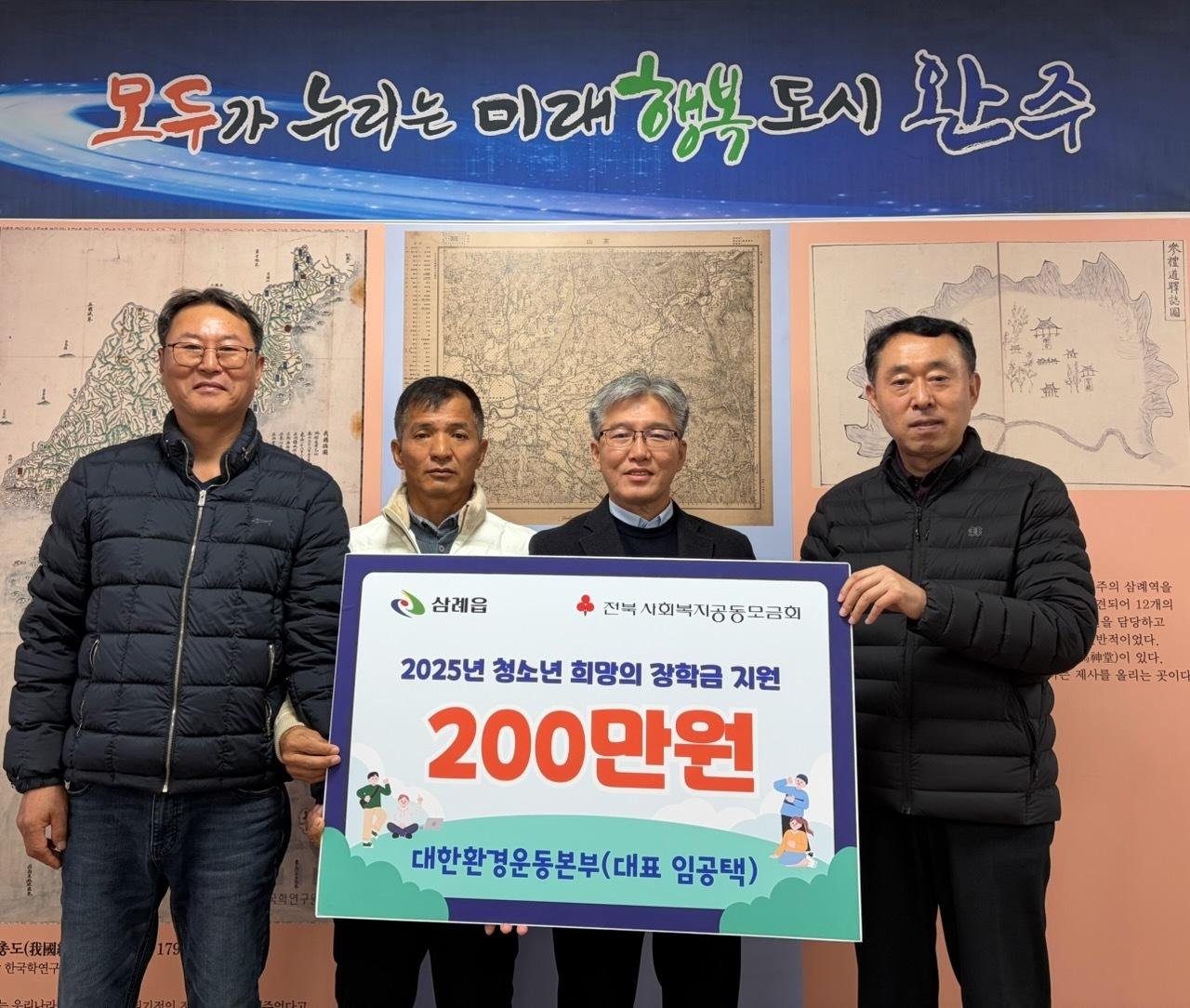 대한환경운동본부장학금지원 (2).jpg