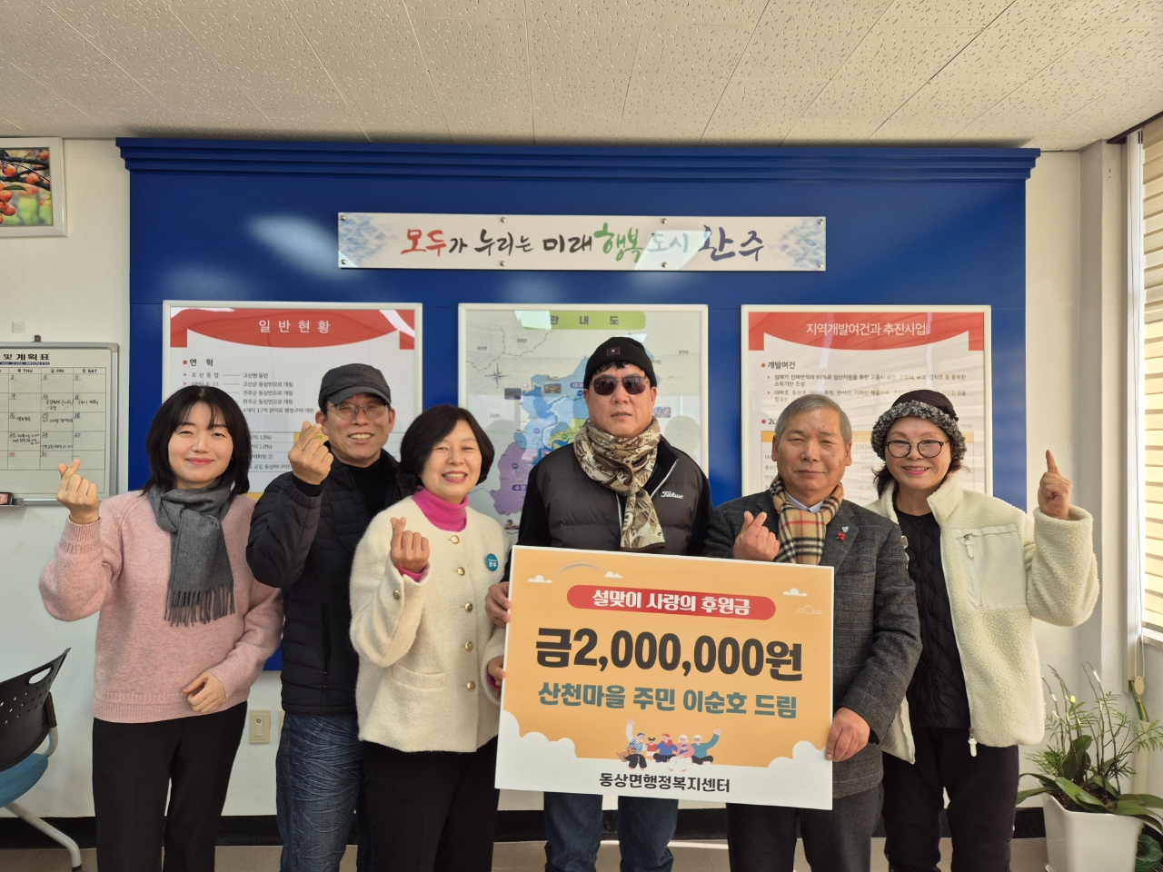동상면_이순호씨200만원기탁.jpg