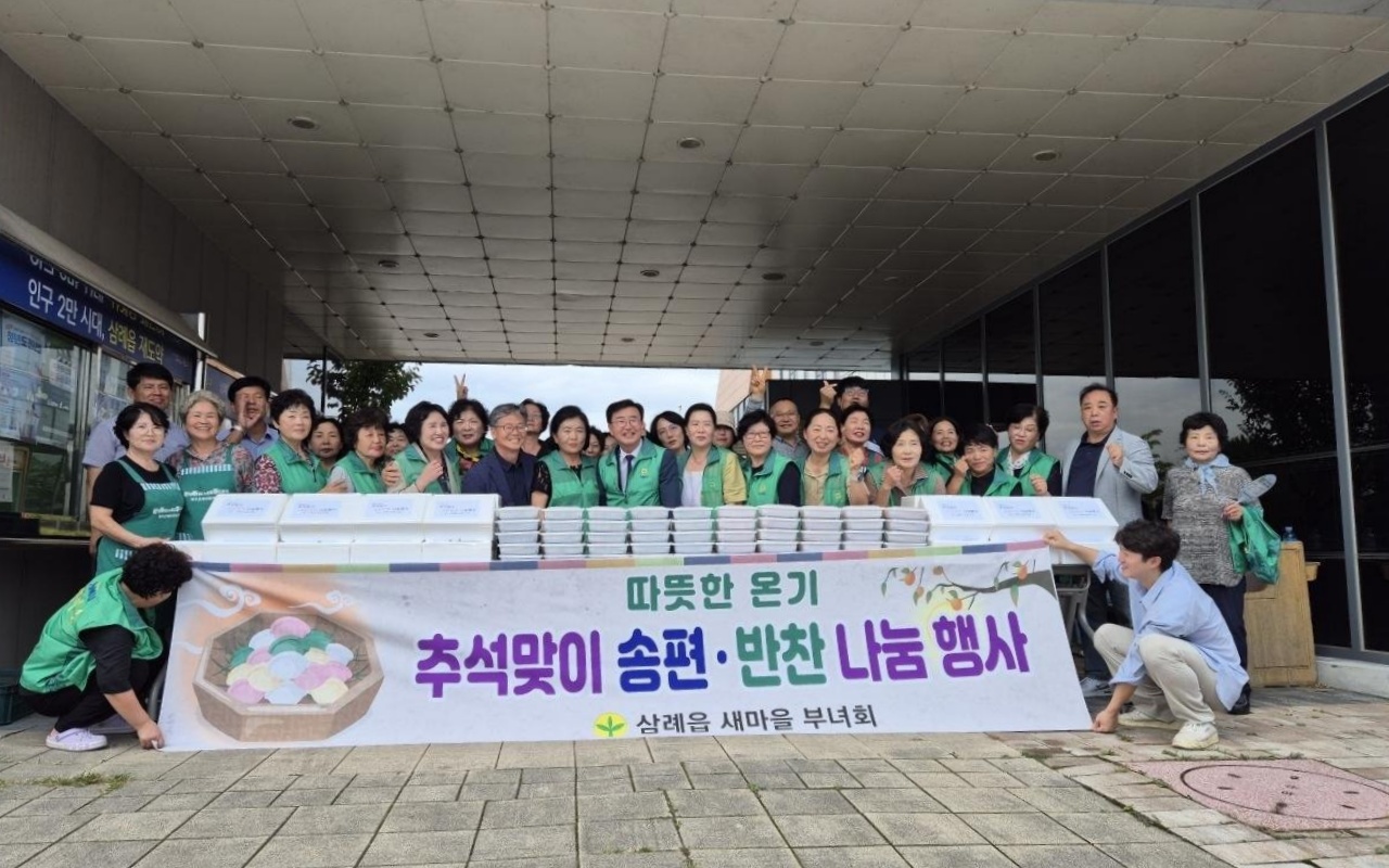 삼례읍_새마을부녀회음식나눔.jpg