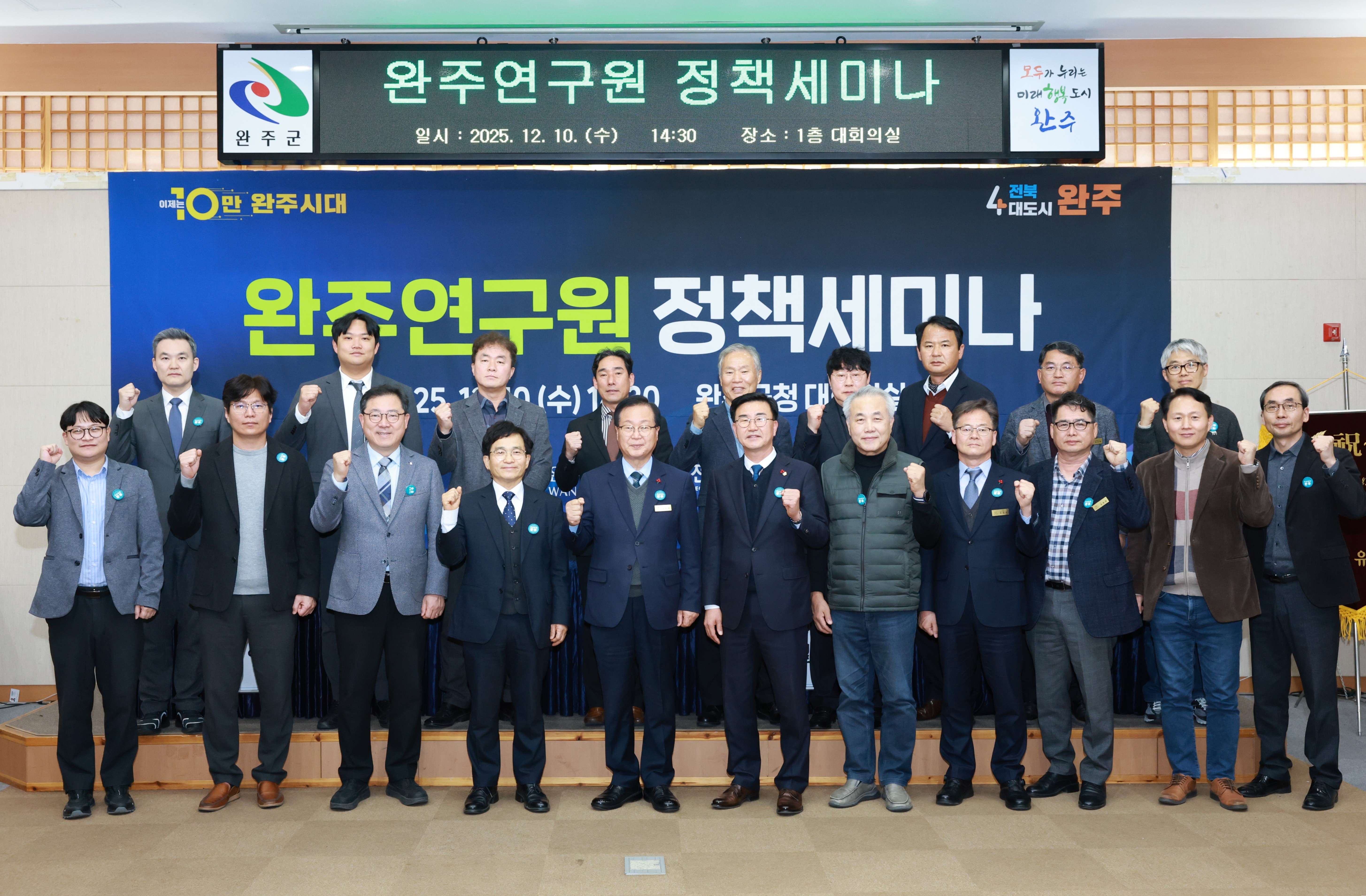 완주연구원 정책세미나 (2).JPG