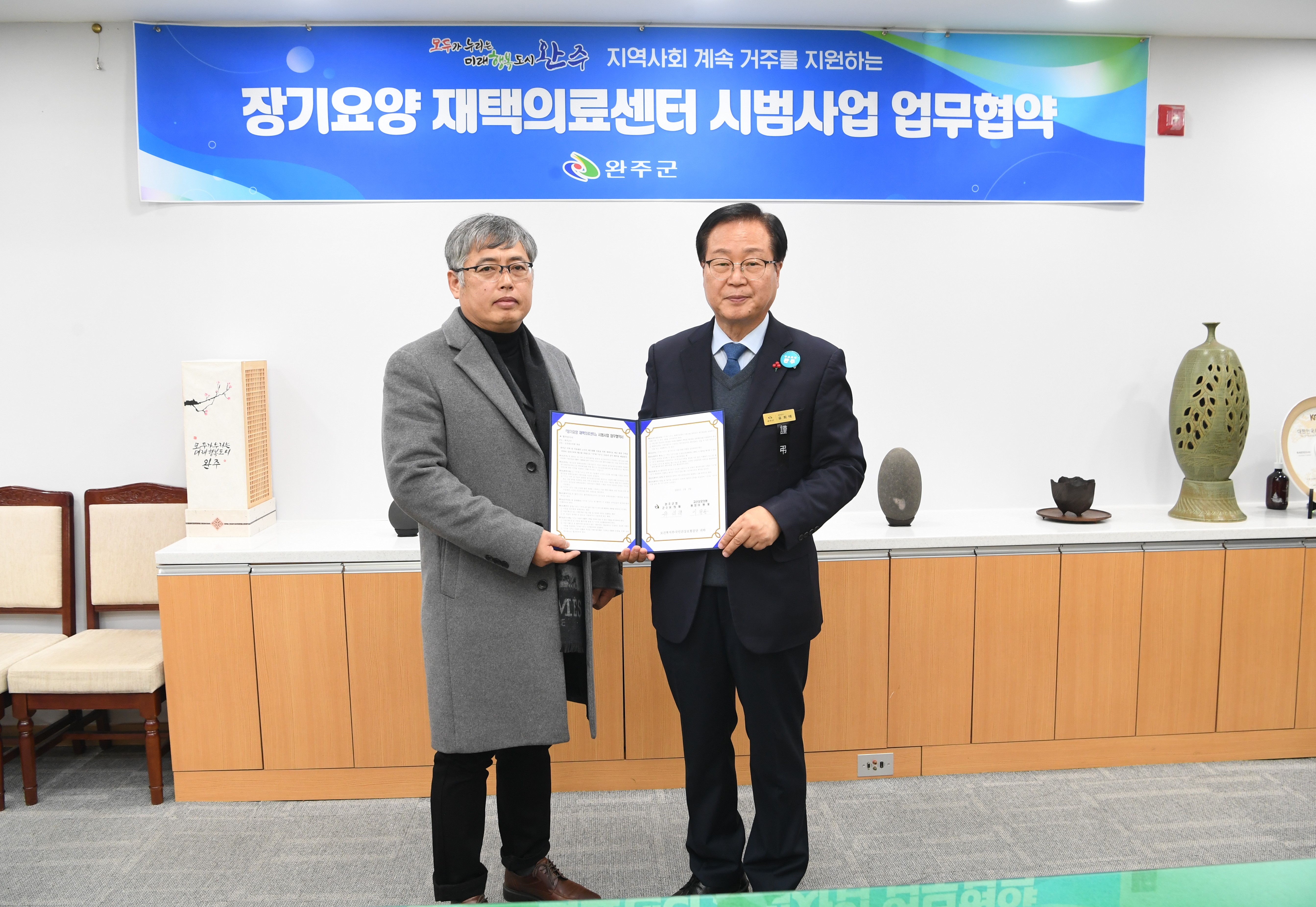 고산성모의원장기요양재택의료추진.JPG