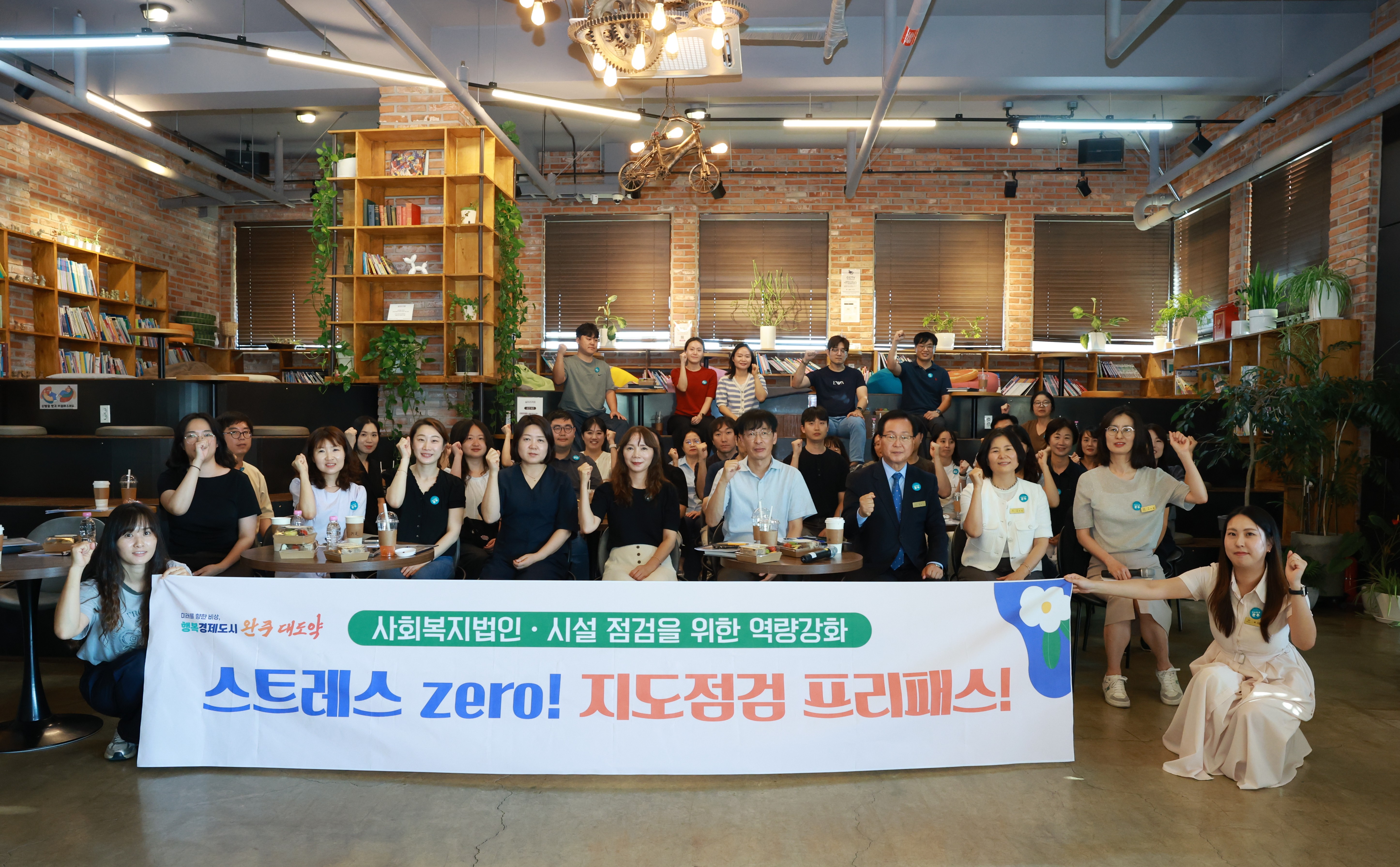 사회복지법인역량강화.JPG