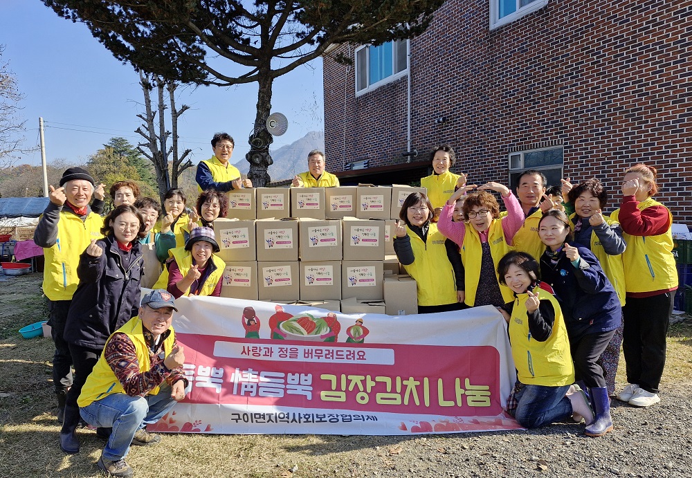 구이면지사협김장나눔행사사진.jpg