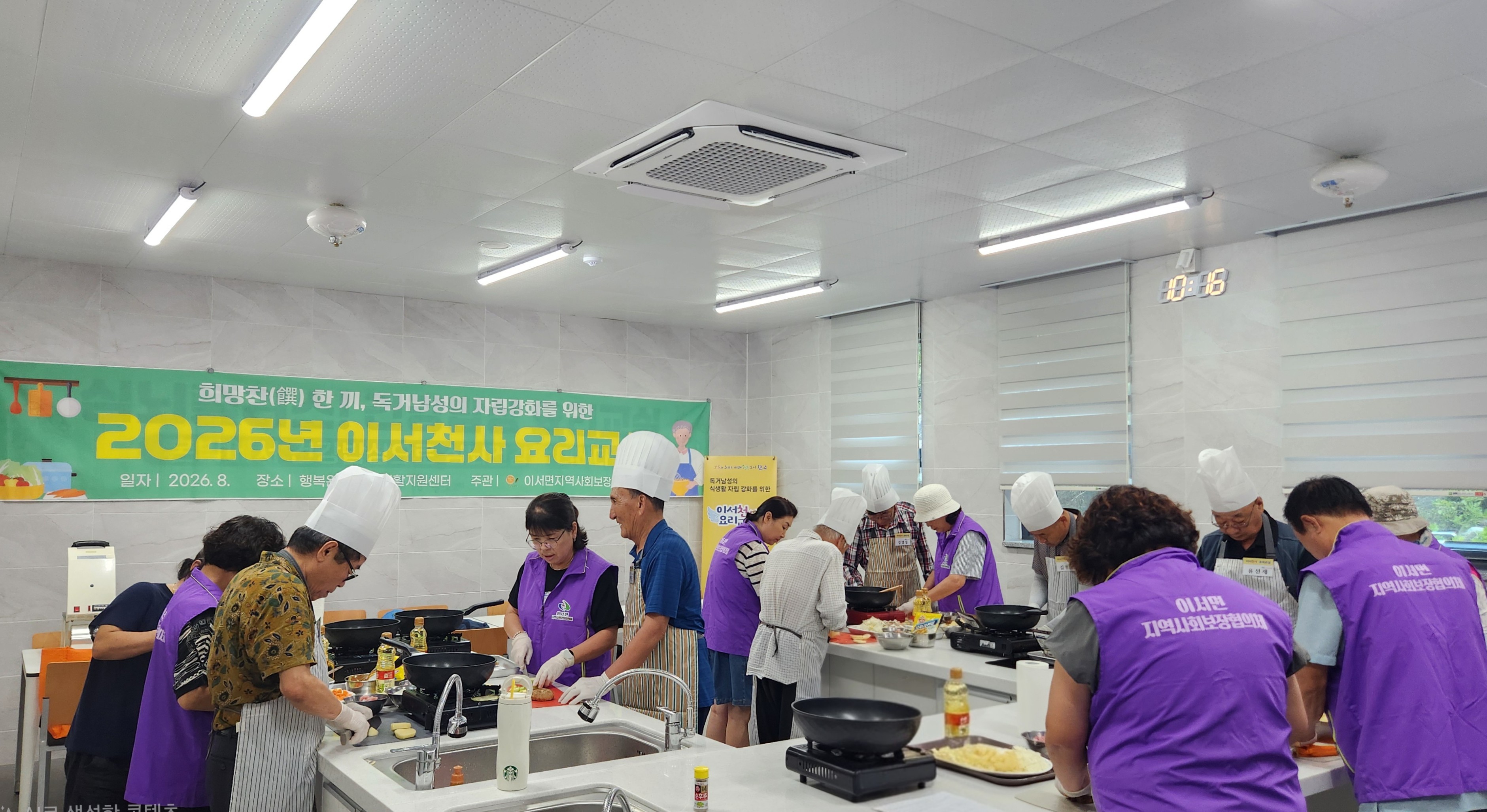 이서면_독거남성요리교실.jpg