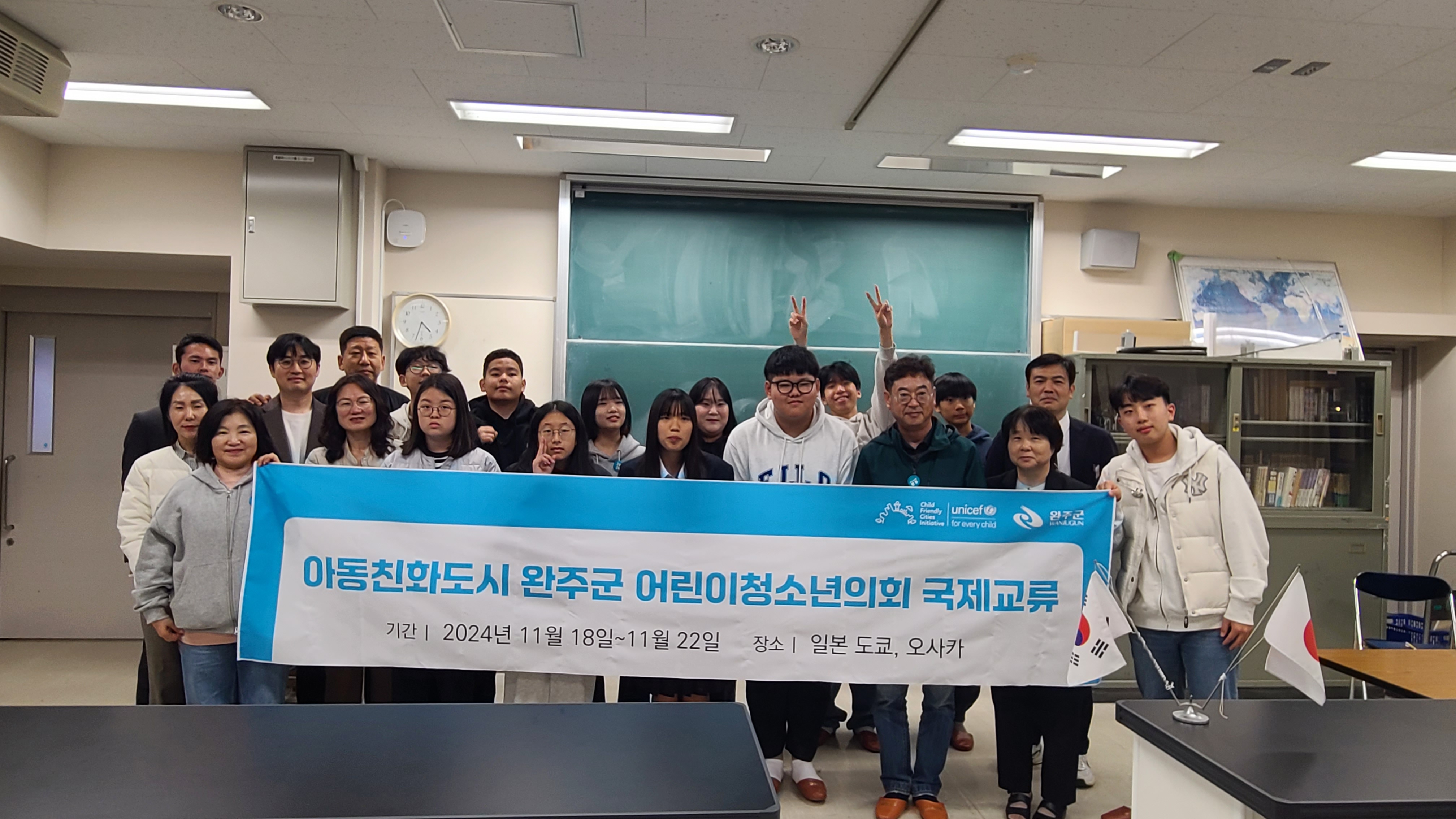 어린이청소년의회일본연수.jpg