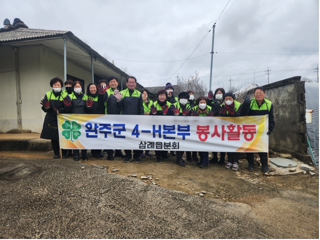 4-H본부연탄나눔.jpg