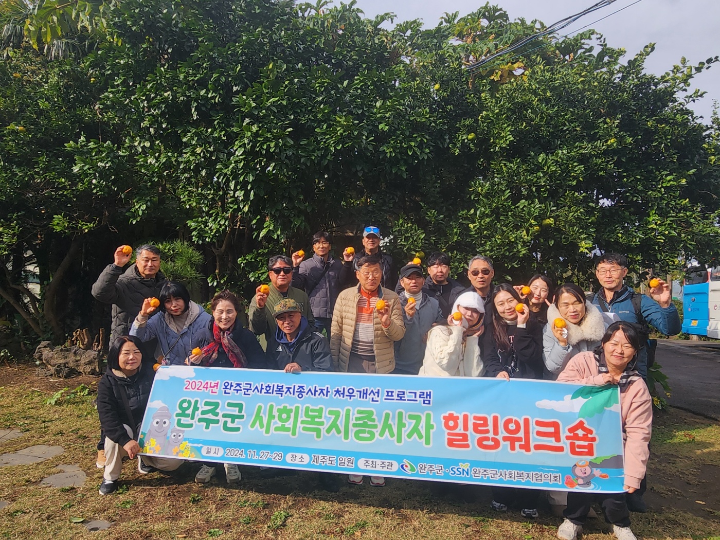 사회복지종사자힐링워크숍 (1).jpg