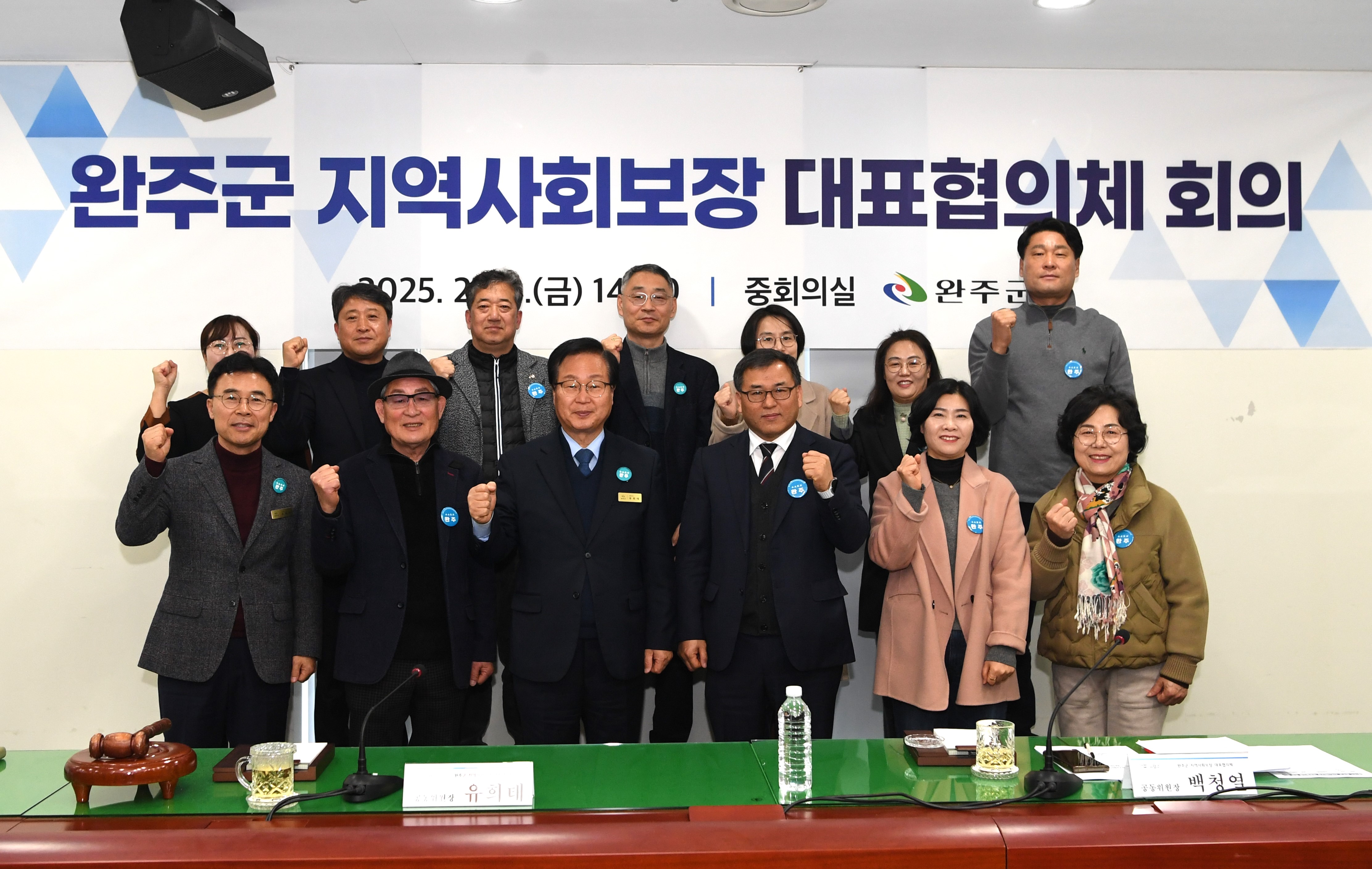 완주군 지사협 실무회의 (9).JPG
