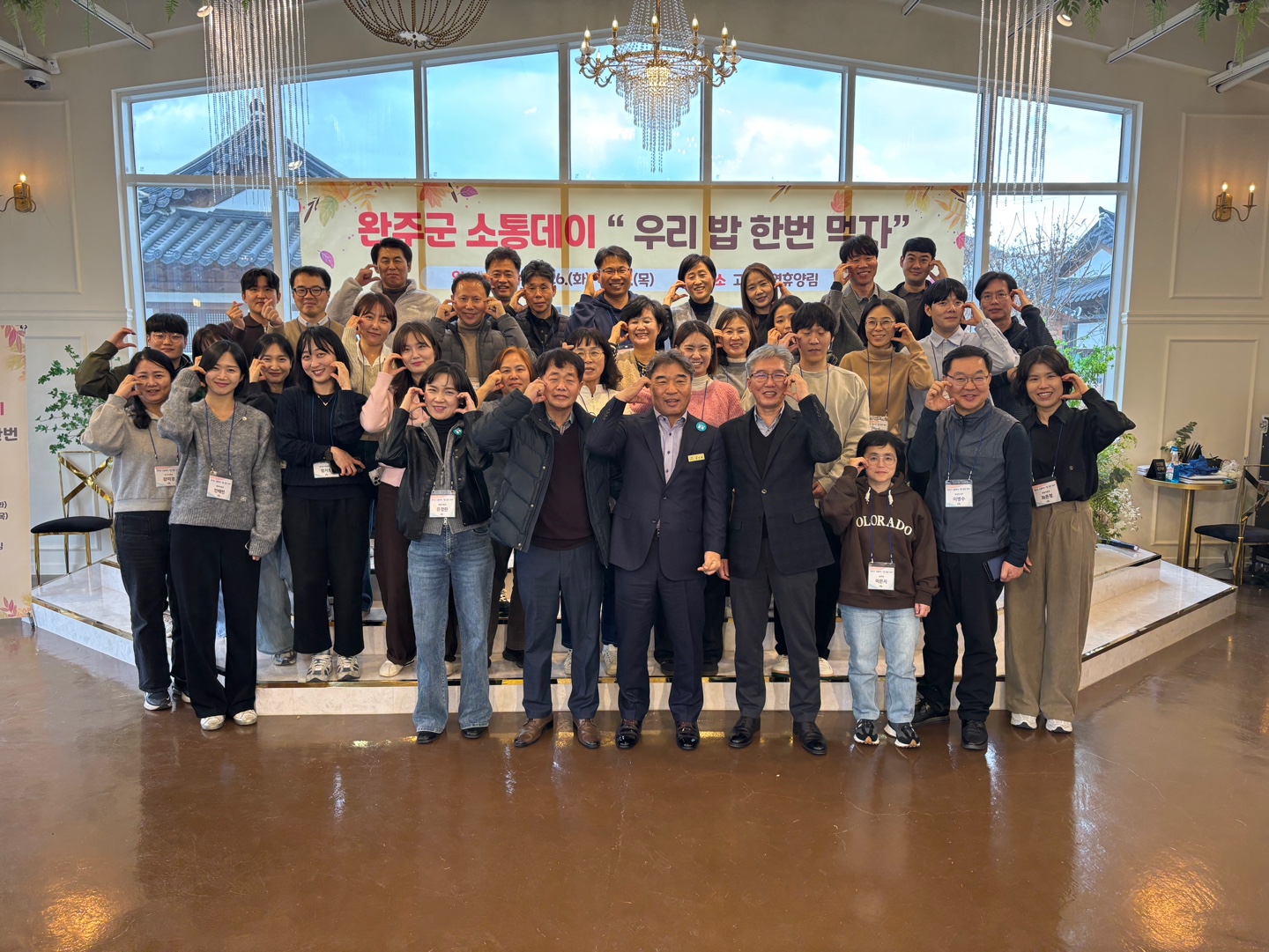 조직소통강화위한소통데이 (1).jpg