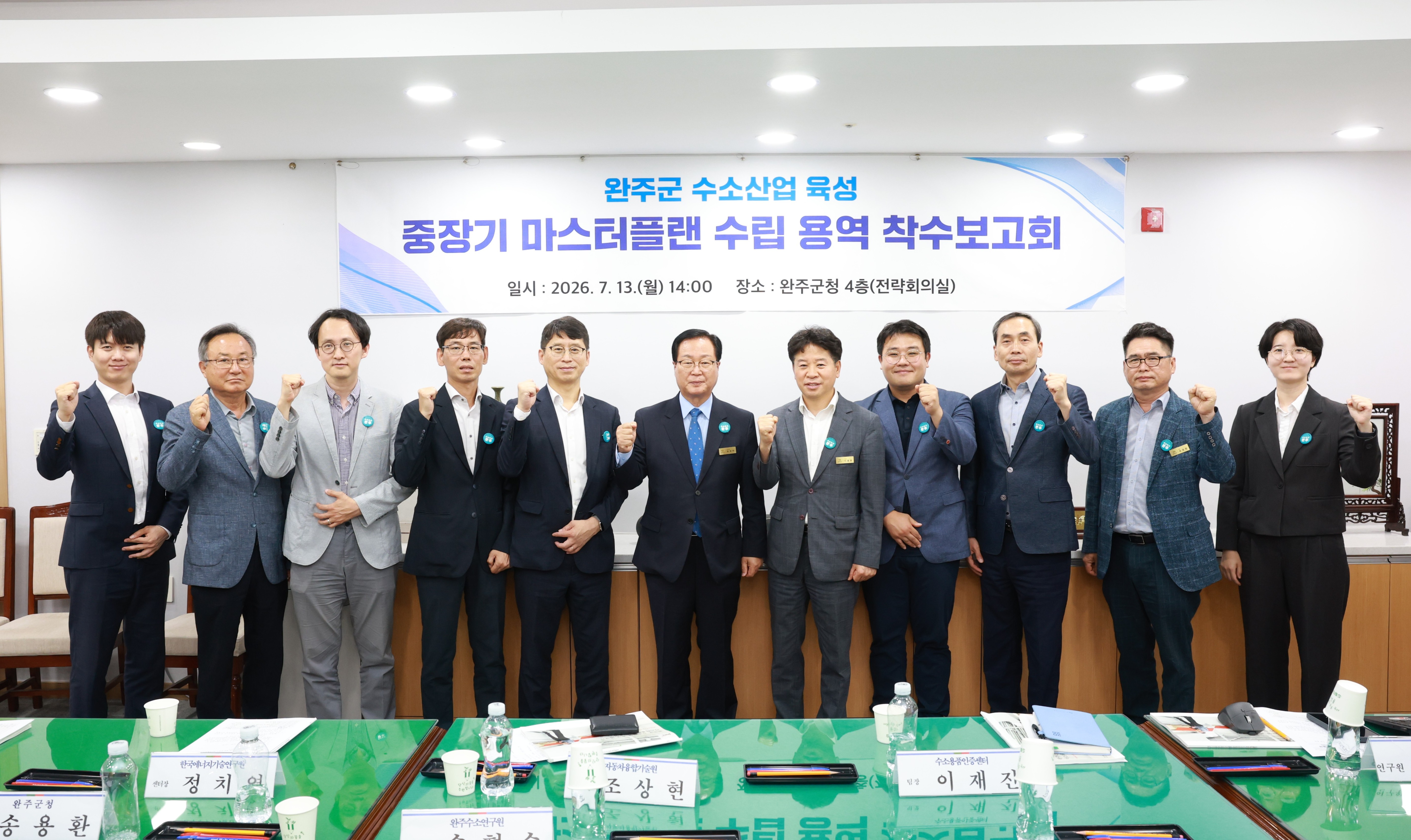 완주군 수소산업 육성 착수보고회 (1).JPG
