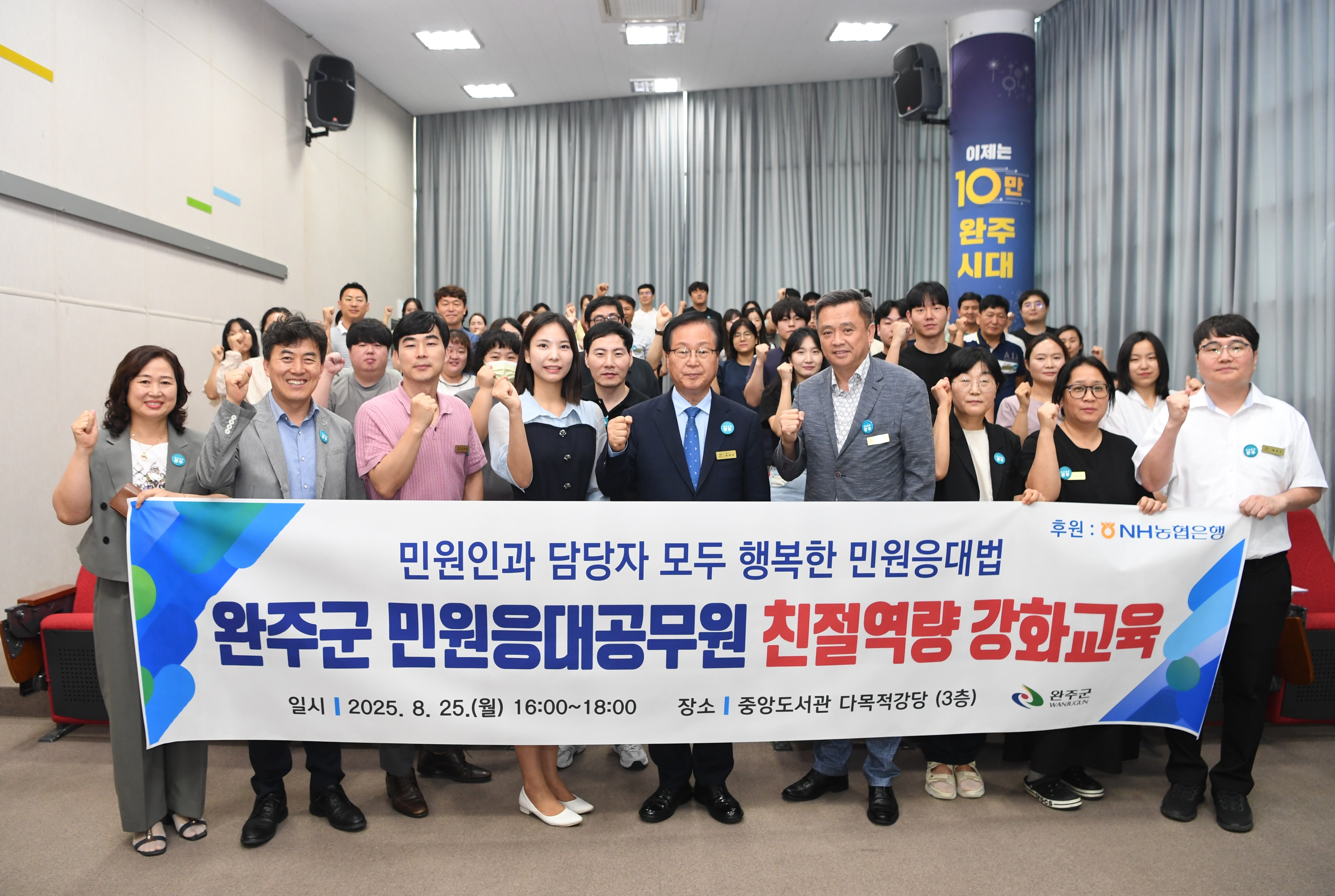 민원응대 공무원 친절역량교육 (10).JPG