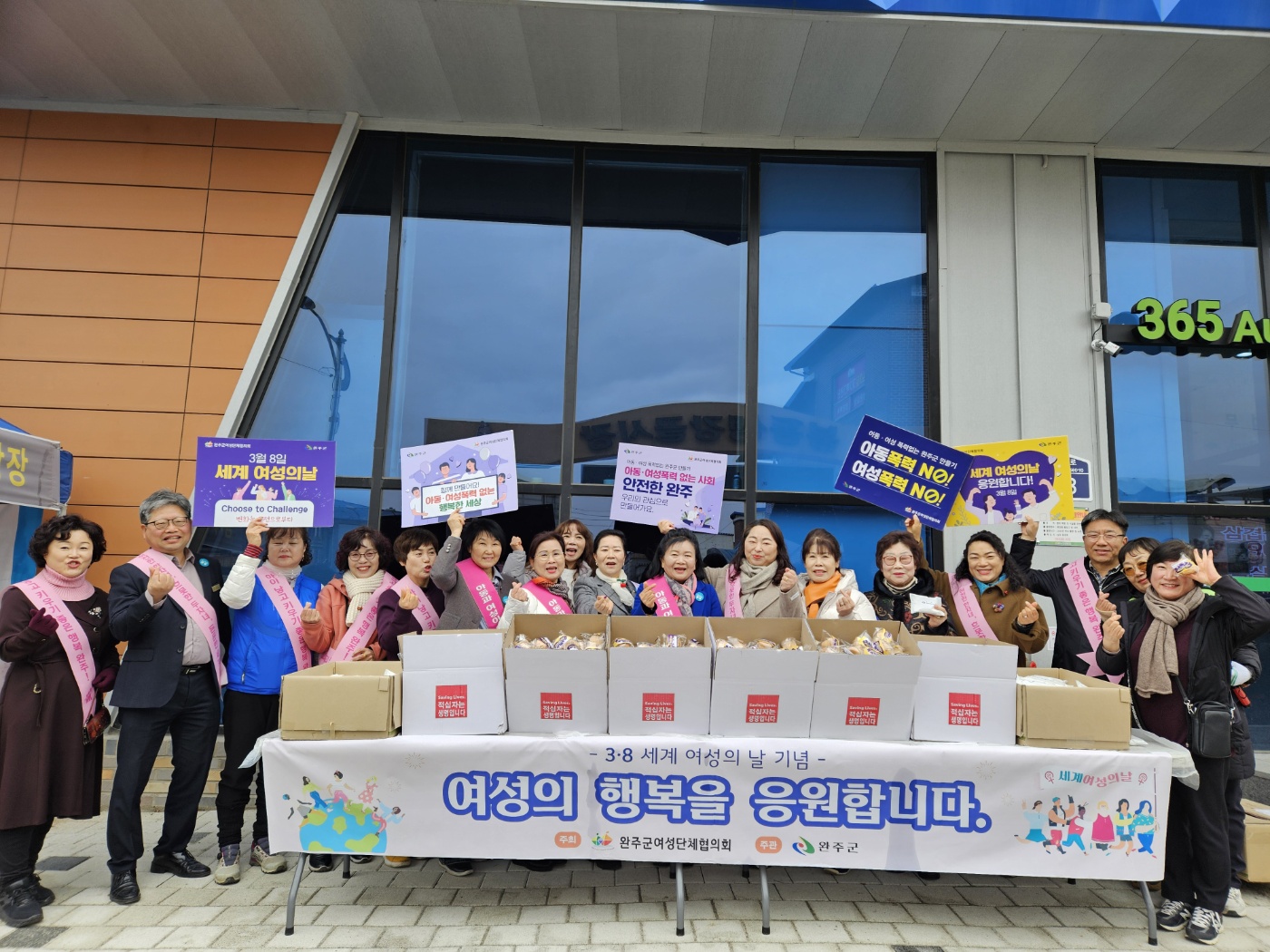 여성의날 권익증진 캠페인.jpg