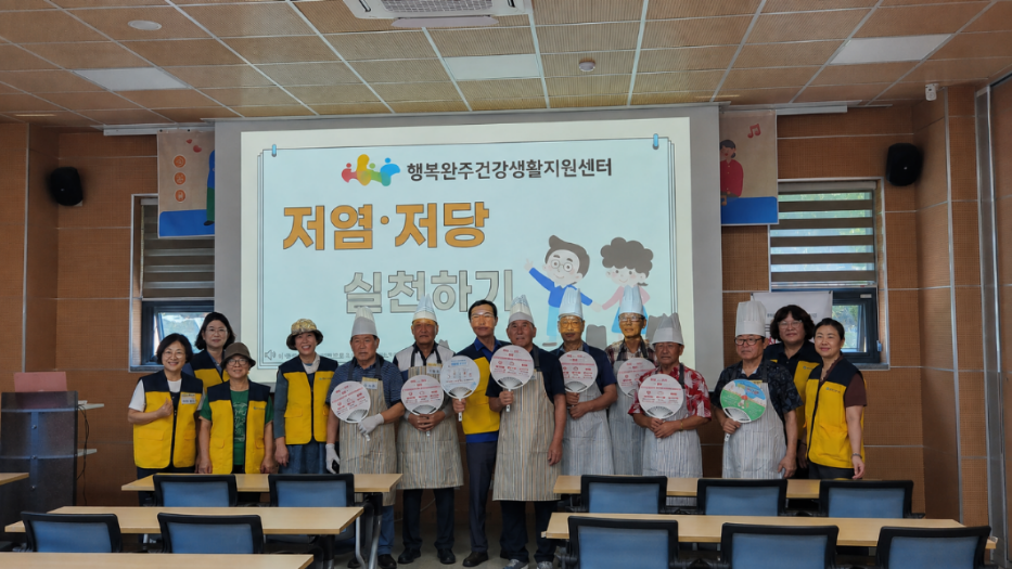 심뇌혈관건강밥상요리교실.png
