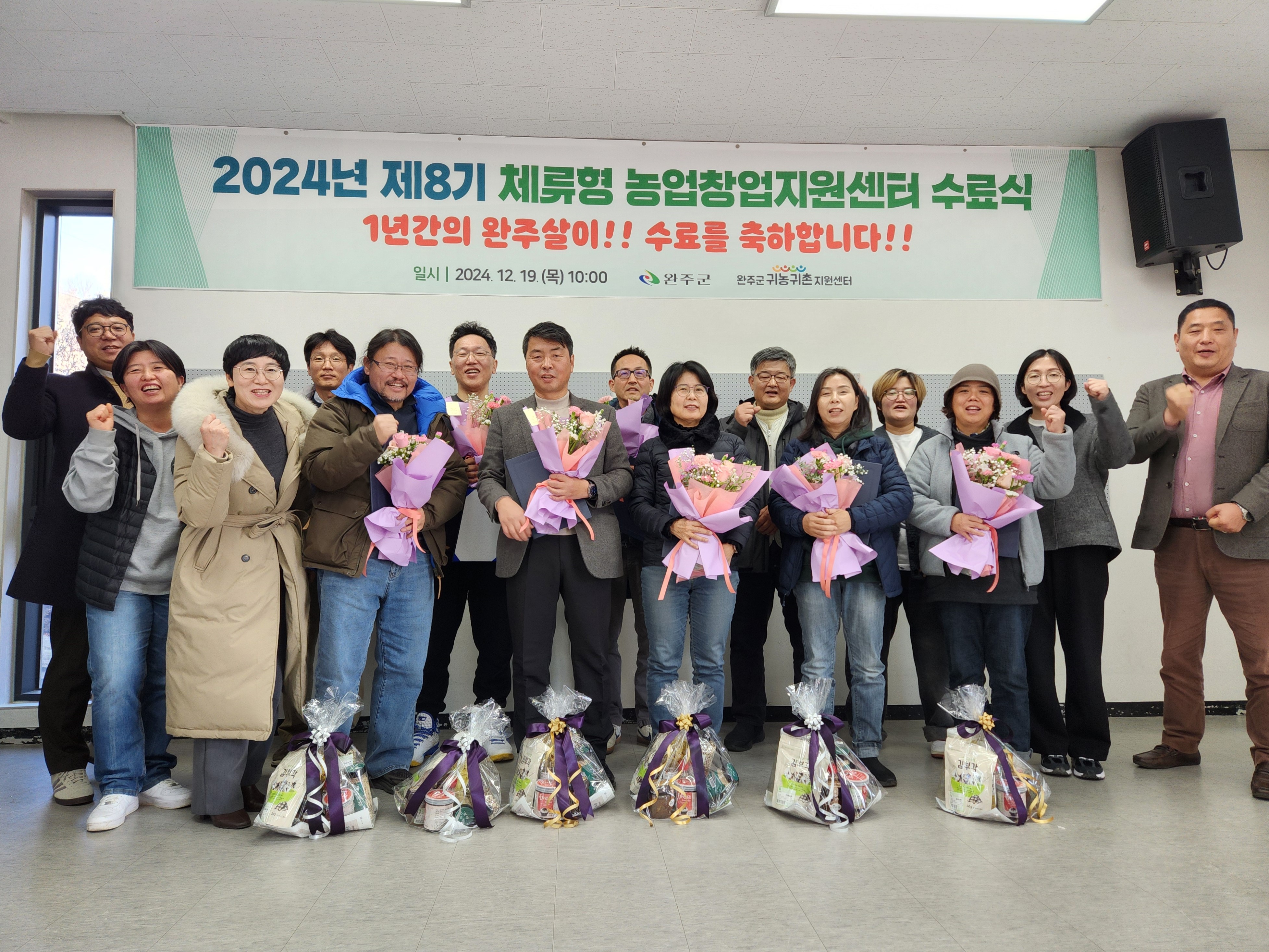 체류형농업창업지원센터수료.jpg